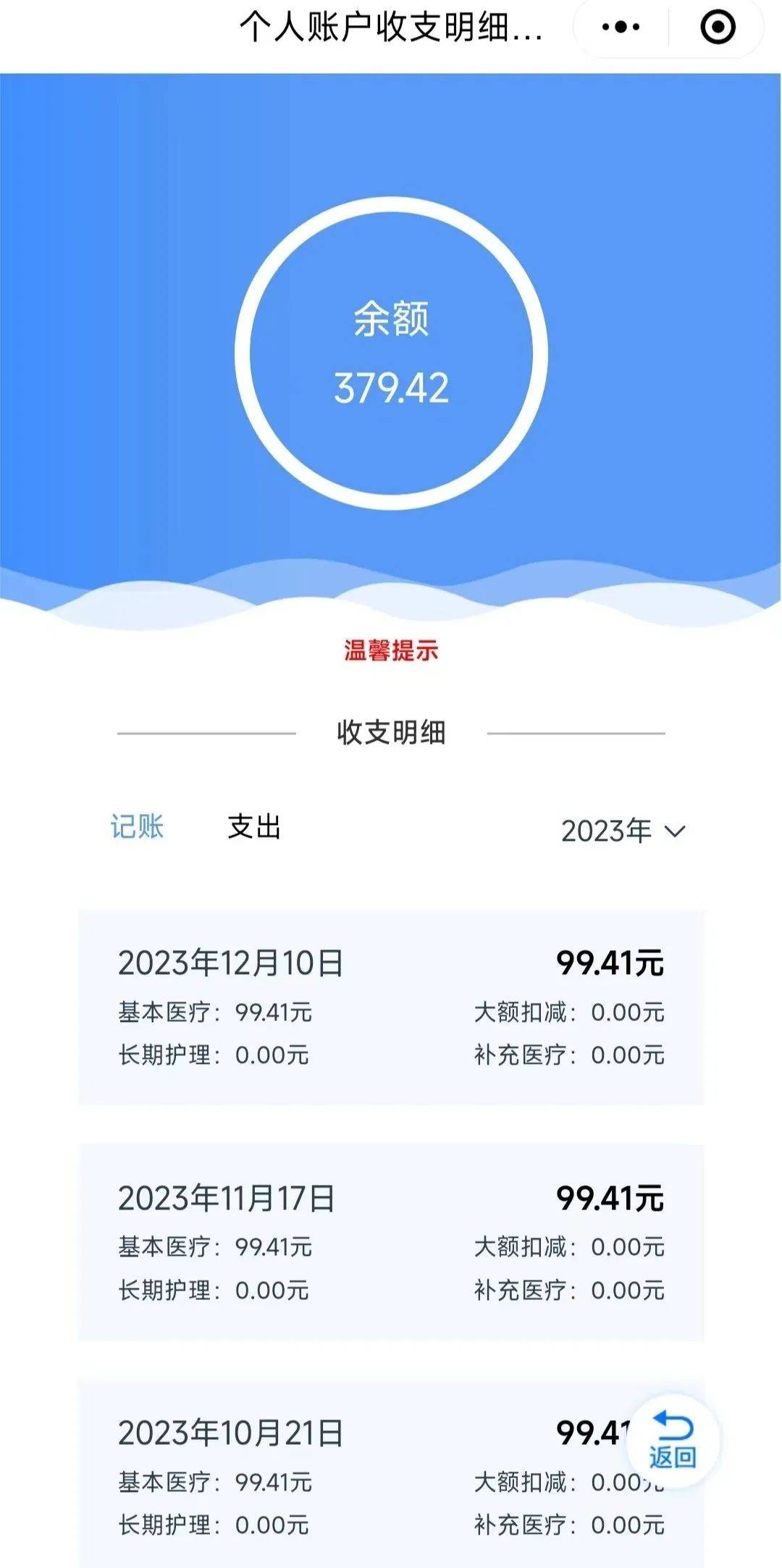 德阳最新医保个人账户余额取现方法分析(最方便真实的德阳医保个人账户余额取现什么意思方法)