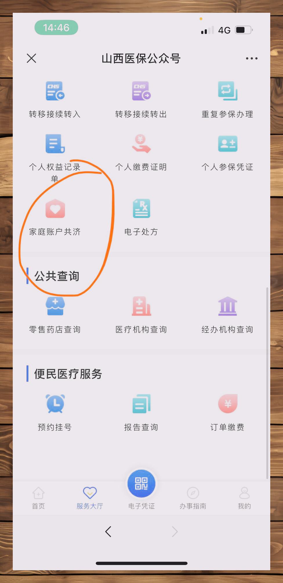 德阳最新微信与医保卡绑定的方法方法分析(最方便真实的德阳微信咋绑定医保卡方法)