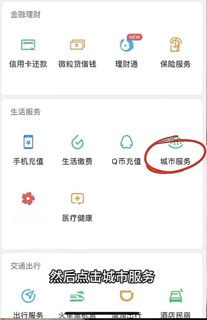 德阳最新医保卡的钱转入微信余额是违法吗方法分析(最方便真实的德阳医保卡的钱转入微信余额是违法吗安全吗方法)