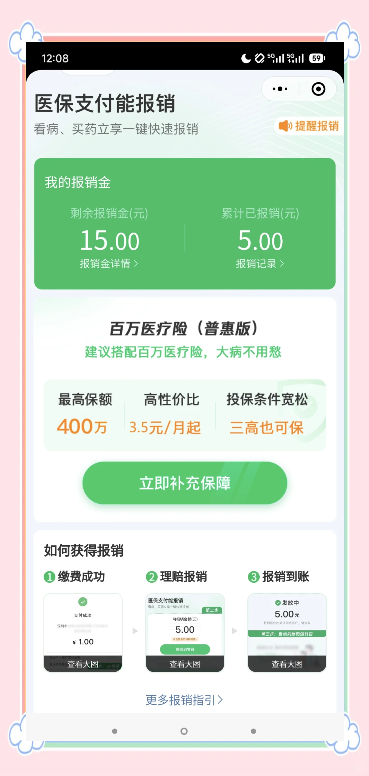 德阳最新医保换现金秒到账微信方法分析(最方便真实的德阳医保卡套取现金渠道方法)