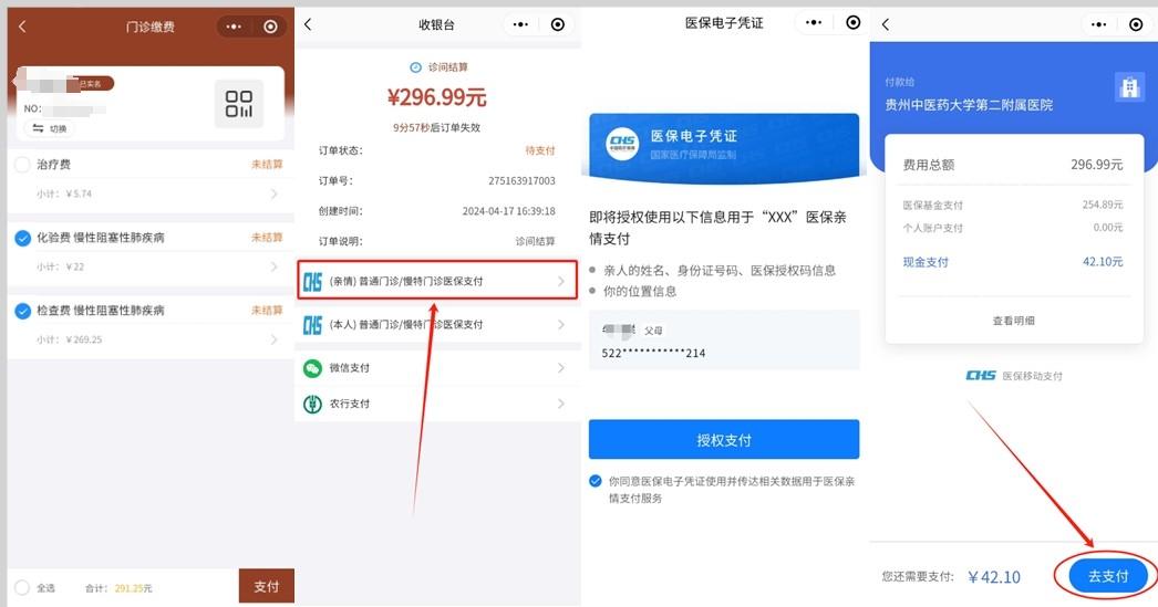 德阳最新医保卡怎么绑定微信提现账户方法分析(最方便真实的德阳医保卡怎么绑定在微信上方法)