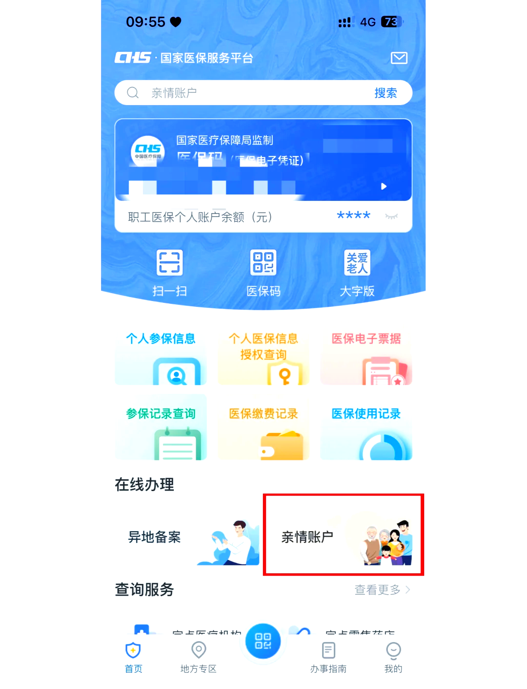 德阳最新医保卡丢失怎么绑定微信方法分析(最方便真实的德阳医保卡丢了咋整方法)