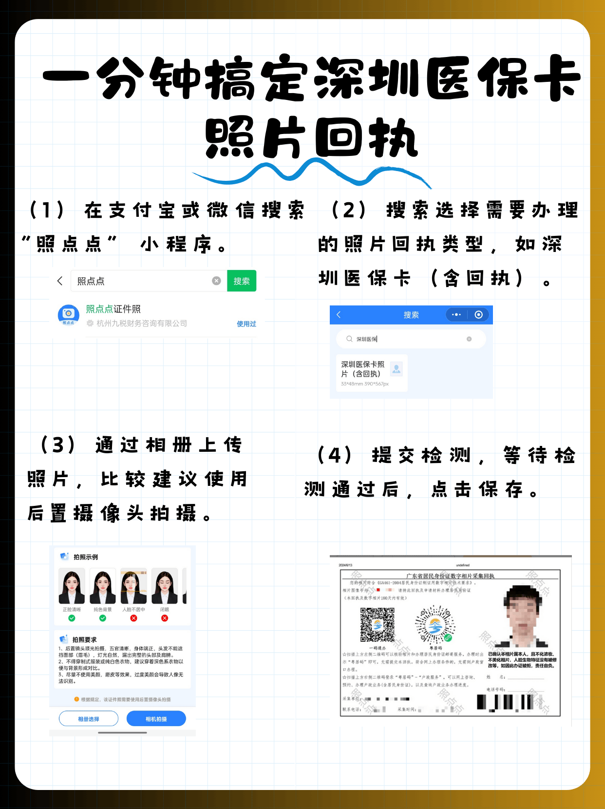 德阳包含深圳医保卡换现金联系方式的词条