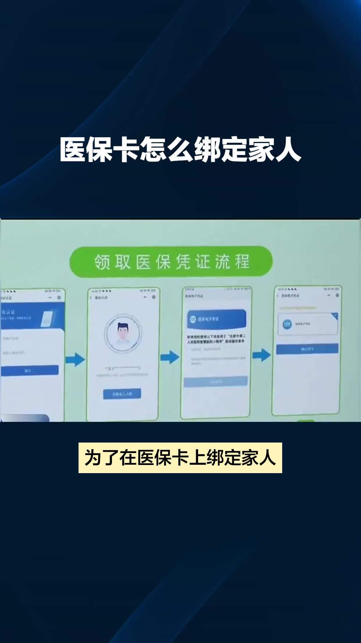 德阳最新医保卡怎么绑到微信上面方法分析(最方便真实的德阳医保卡怎么绑定手机微信方法)