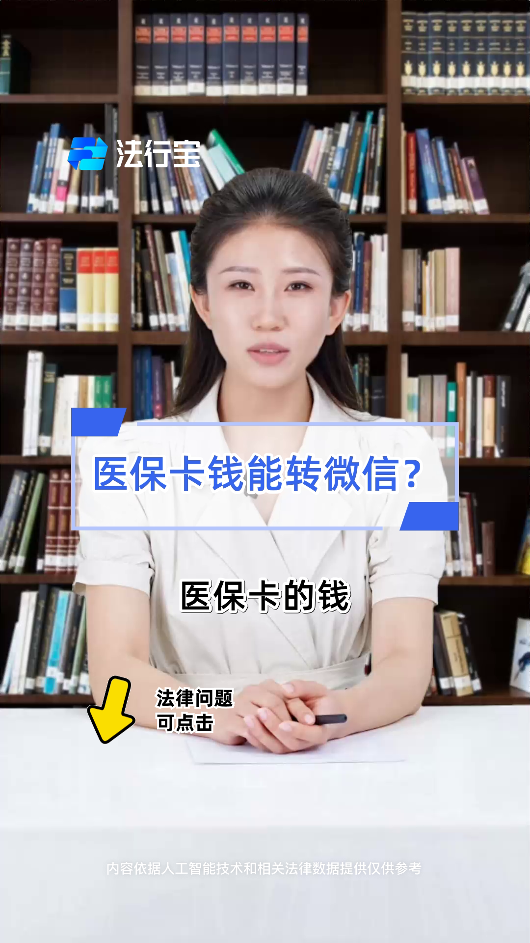 德阳最新医保卡怎么取钱到微信方法分析(最方便真实的德阳医保里的卡怎么能取现方法)