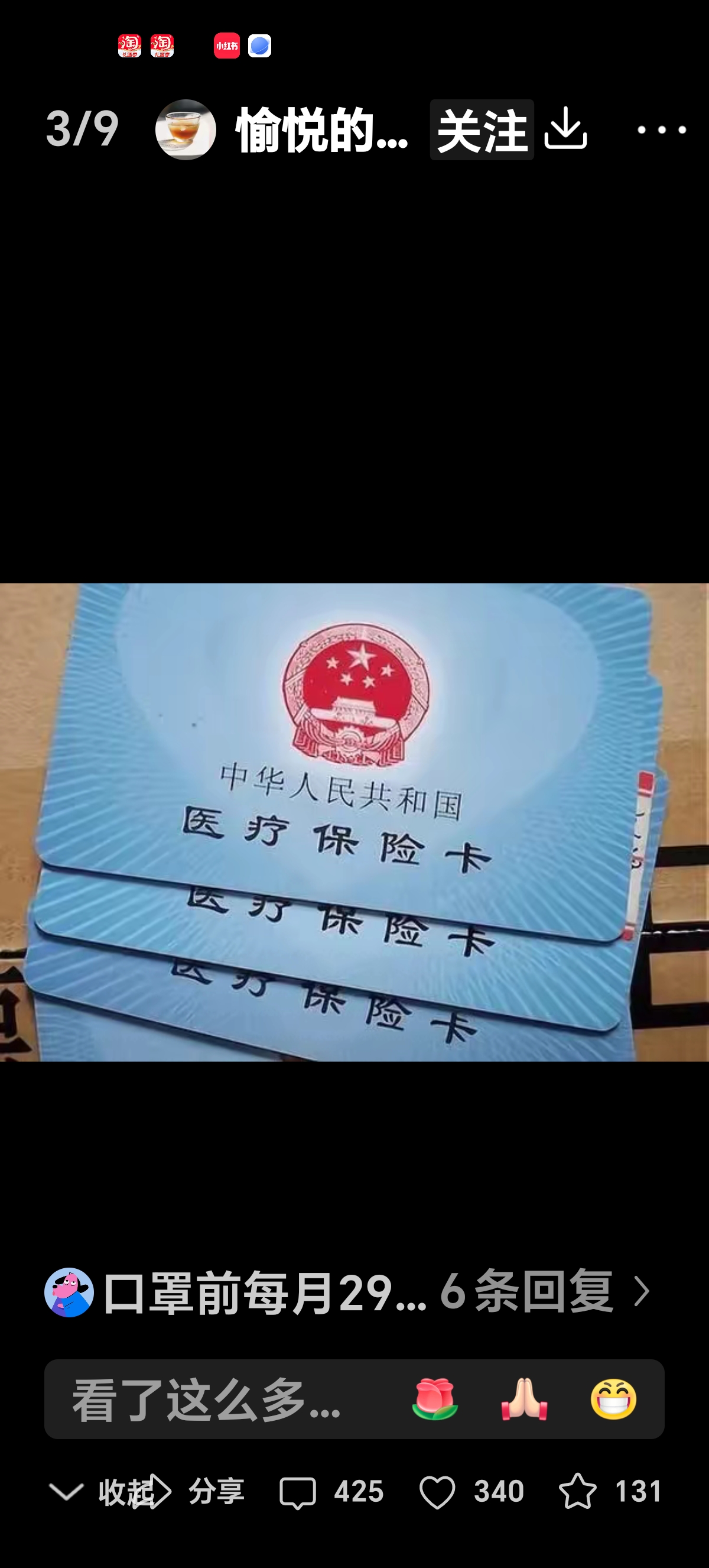 德阳最新医保卡里有6000元能取出来吗方法分析(最方便真实的德阳医保卡里有6000元能取出来吗现在方法)