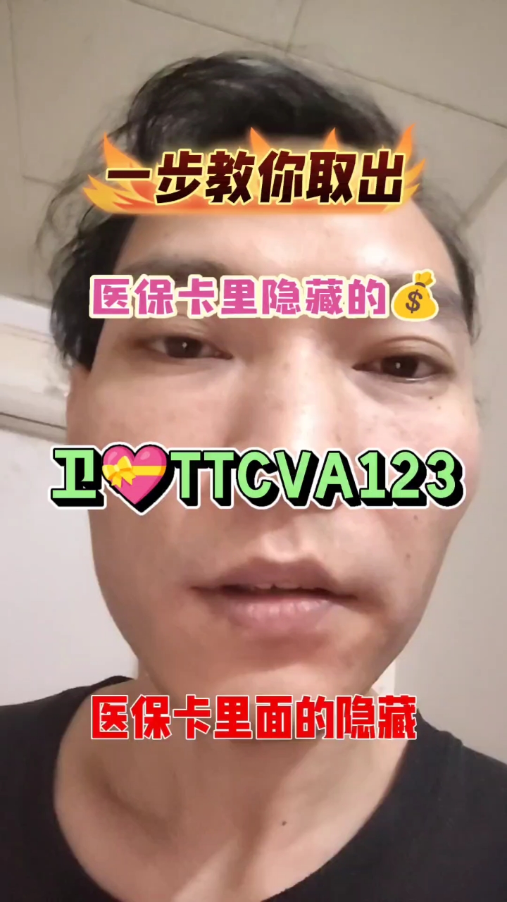 德阳最新医保卡里有6000元能取出来吗方法分析(最方便真实的德阳医保卡里有6000元能取出来吗现在方法)