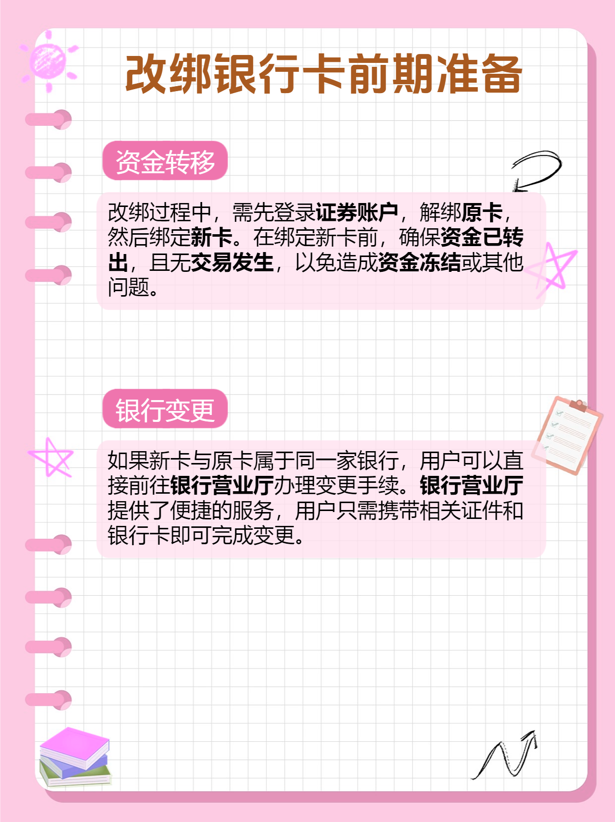 德阳最新夫妻怎么绑定同一张银行卡方法分析(最方便真实的德阳夫妻怎么绑定同一张银行卡短信通知方法)