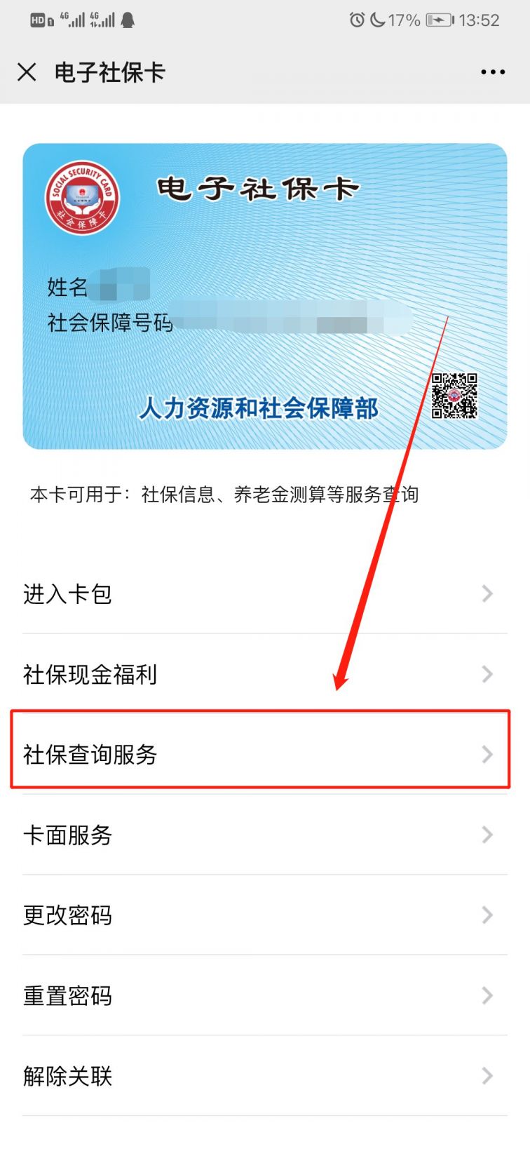 德阳最新12333查询医保卡余额方法分析(最方便真实的德阳12333查询医保卡余额时总提示没认证是怎么回事方法)