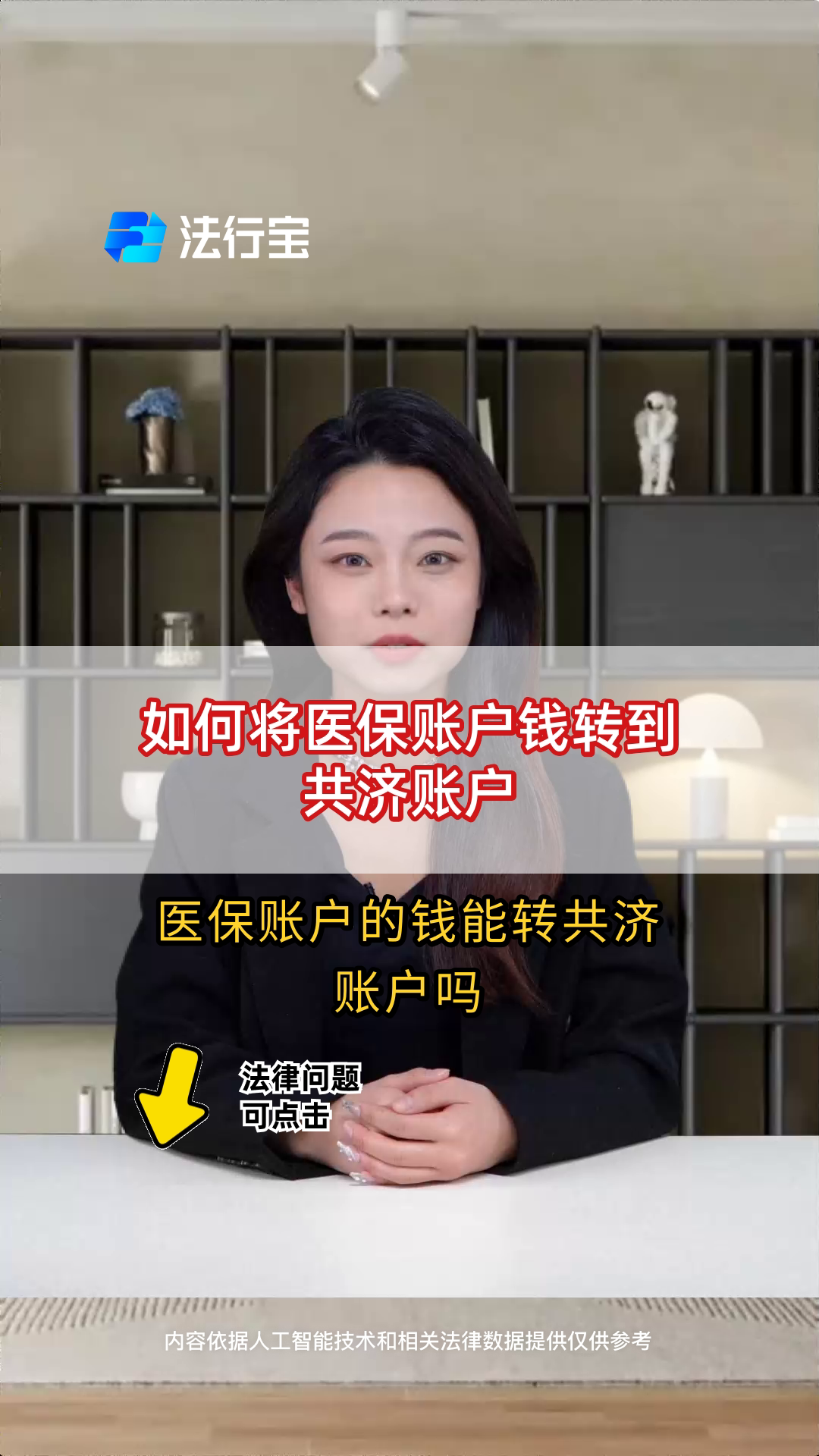 德阳最新手机上怎么把医保的钱给取出来方法分析(最方便真实的德阳手机上怎么把医保的钱给取出来用方法)