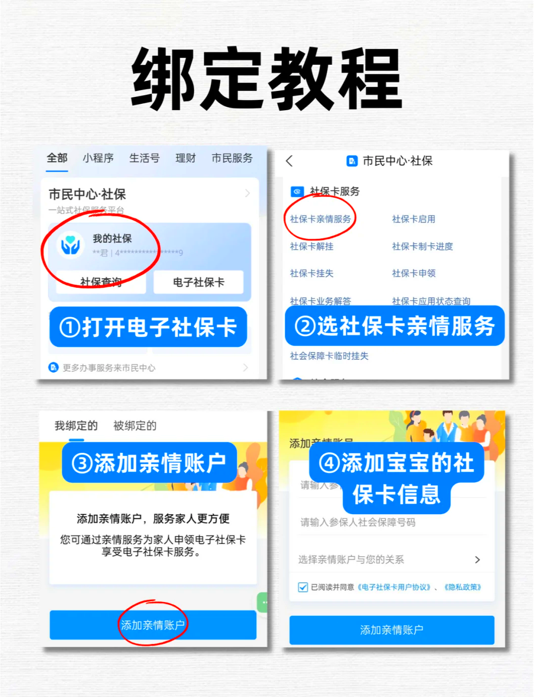 德阳最新医保卡怎么绑定微信上使用方法分析(最方便真实的德阳医保卡怎么绑手机上微信方法)
