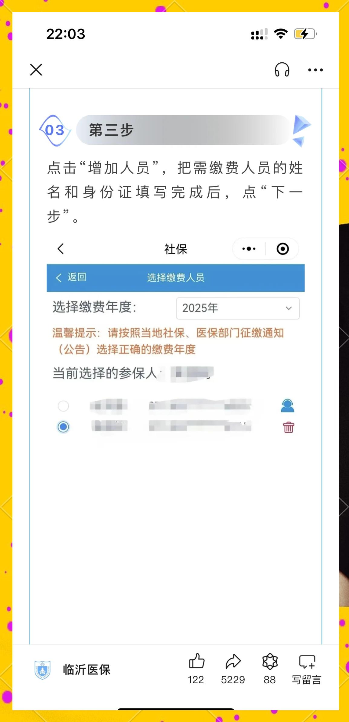 德阳最新职工医保余额能取现吗方法分析(最方便真实的德阳职工医保的钱可以提现吗方法)