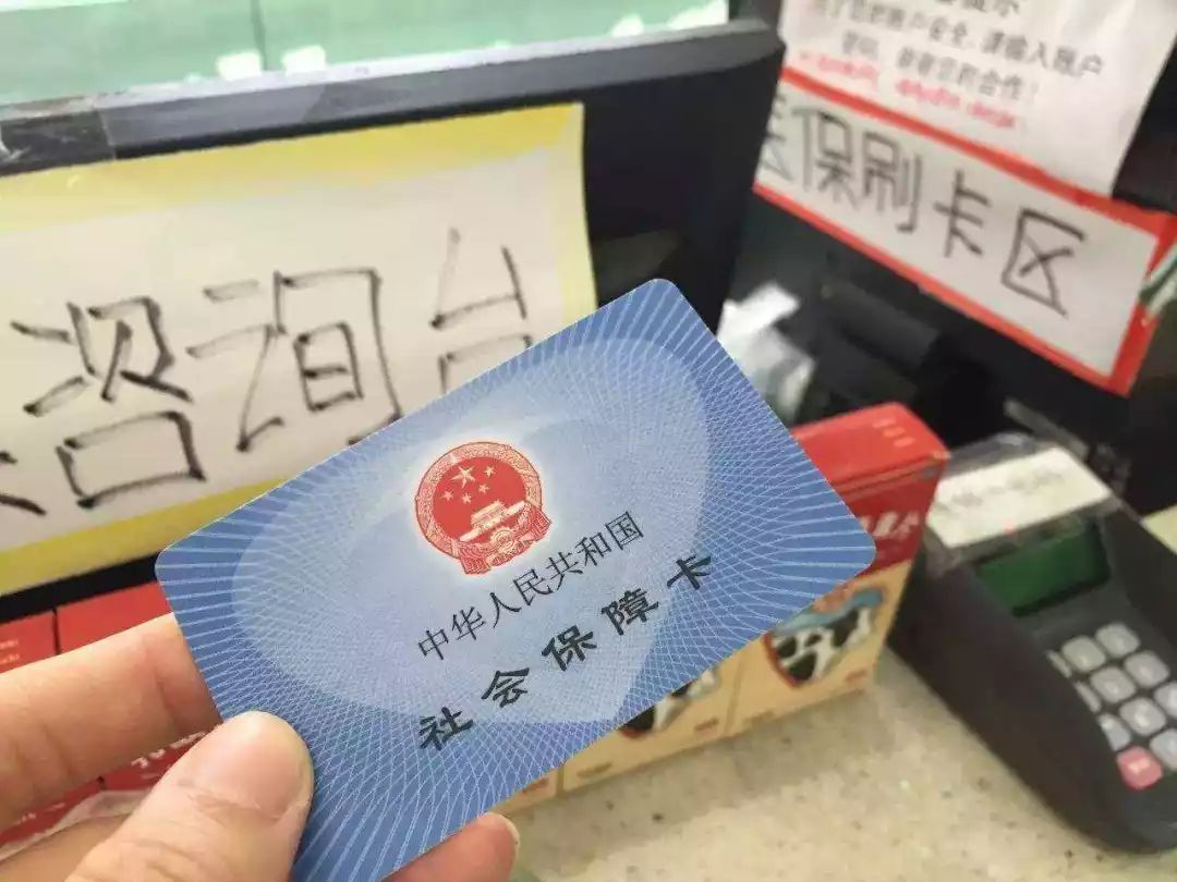 德阳医保卡余额套现联系方式的简单介绍