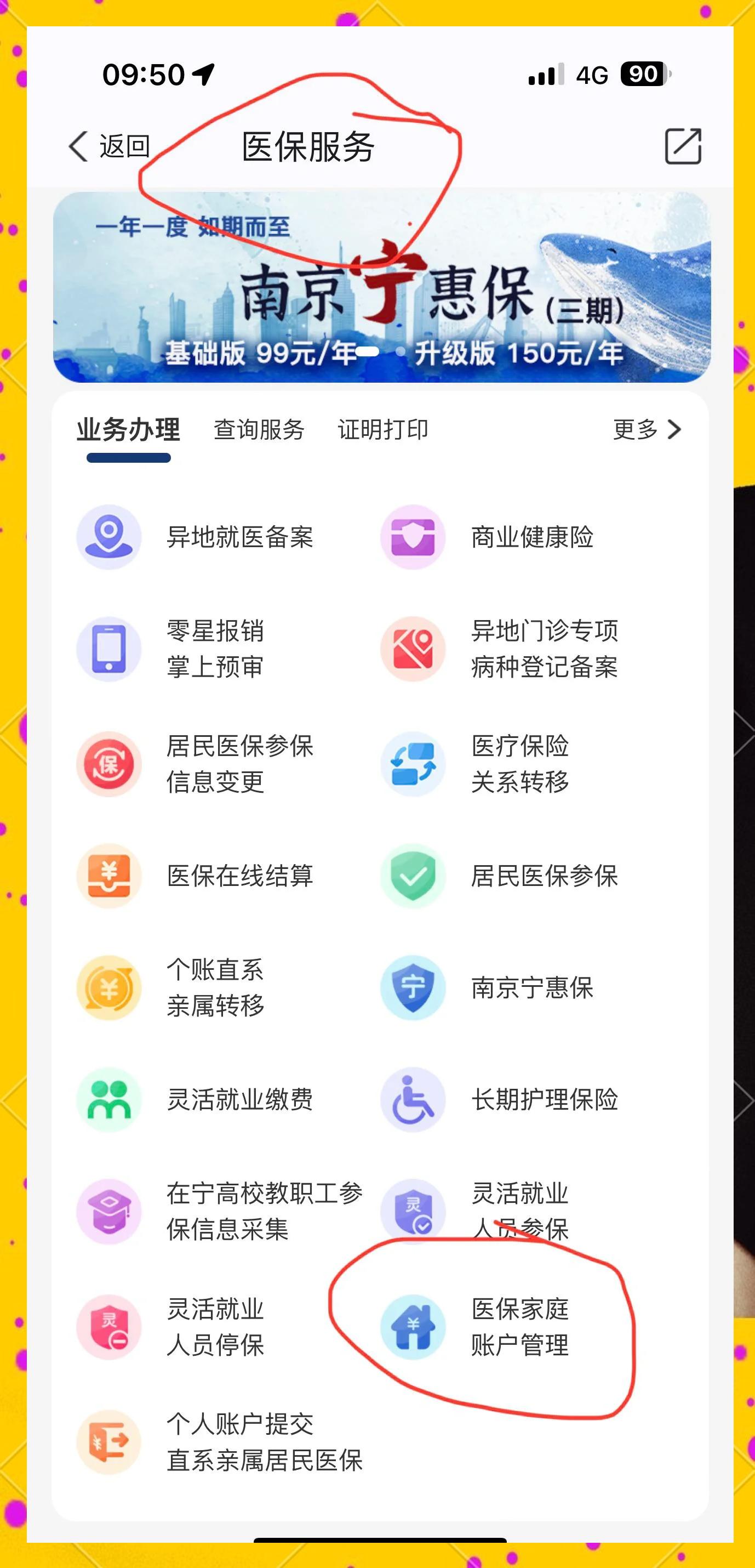 德阳最新怎么在手机上查医保卡里的钱方法分析(最方便真实的德阳怎样在手机里查询医保卡里的余额方法)