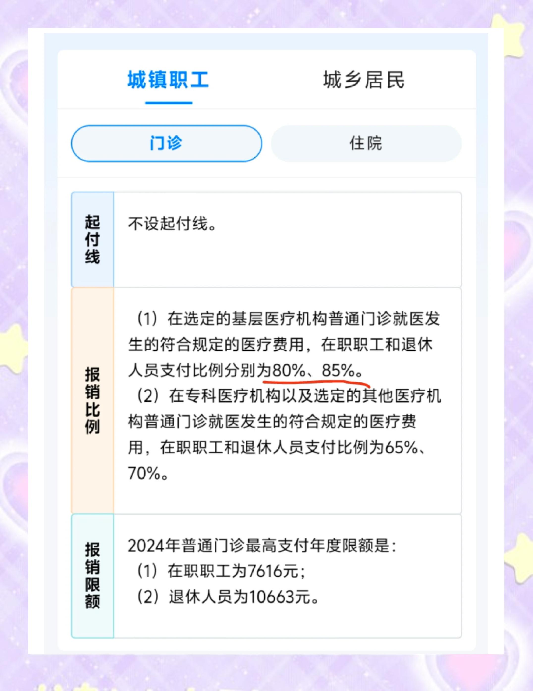 德阳最新医保余额提现方法方法分析(最方便真实的德阳医保卡余额提现技巧方法)