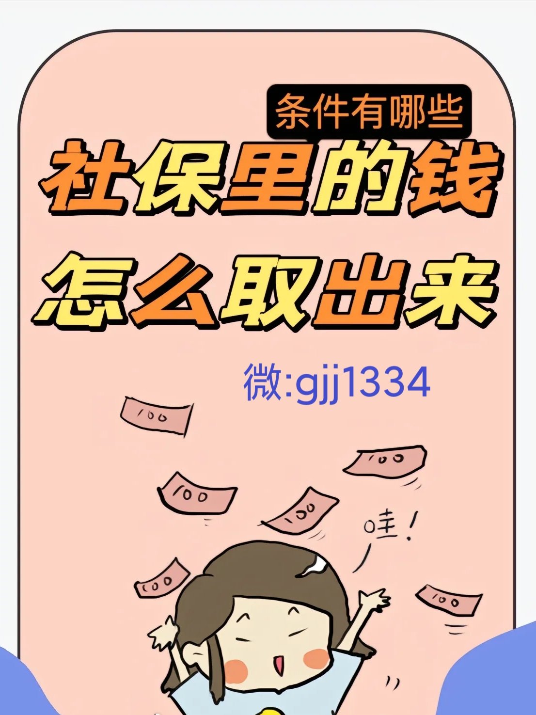 德阳最新怎么提现医保卡里的钱方法分析(最方便真实的德阳怎么提现医保卡里的钱到银行卡方法)