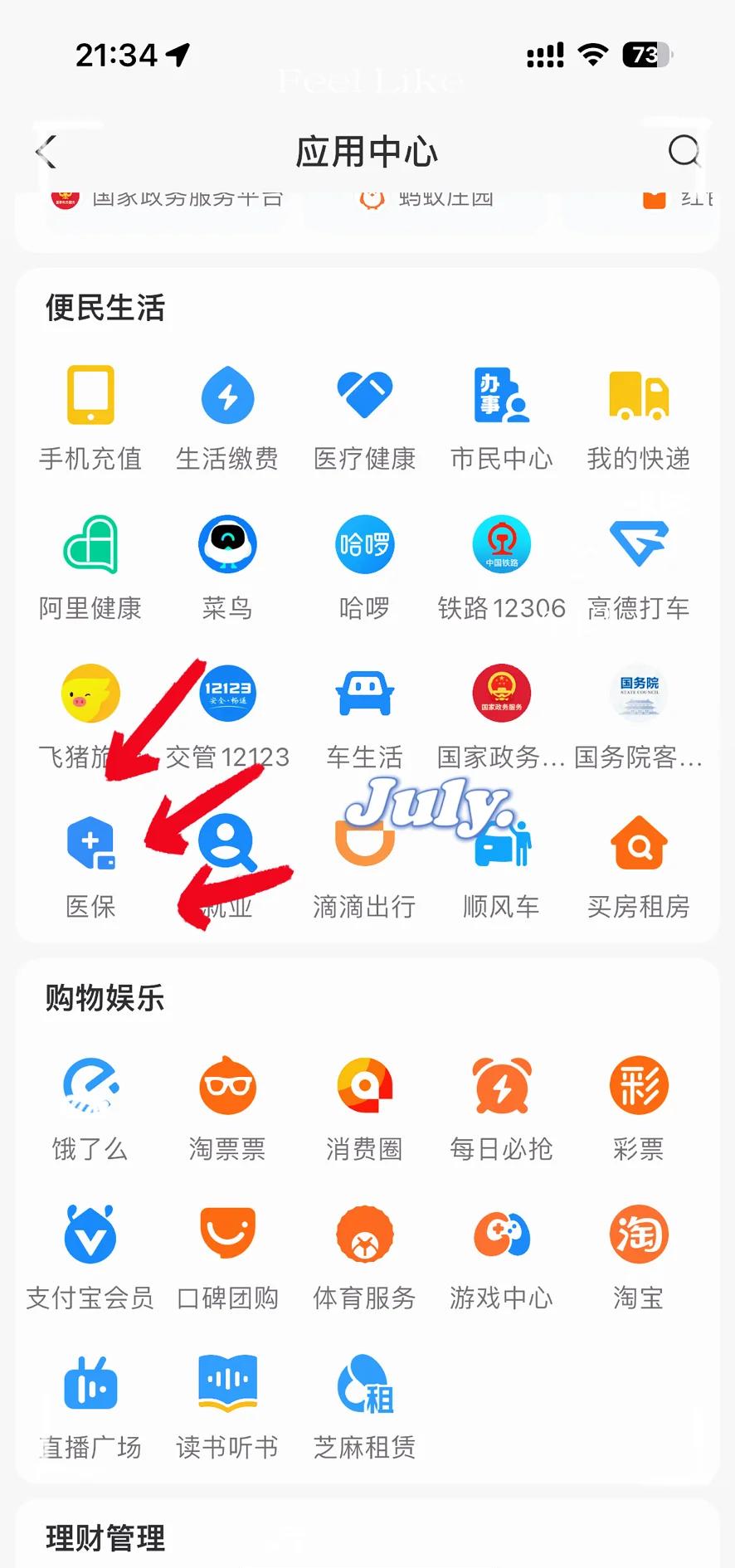 德阳最新医保卡怎么绑定手机微信方法分析(最方便真实的德阳医保卡绑定手机微信可以支付吗方法)