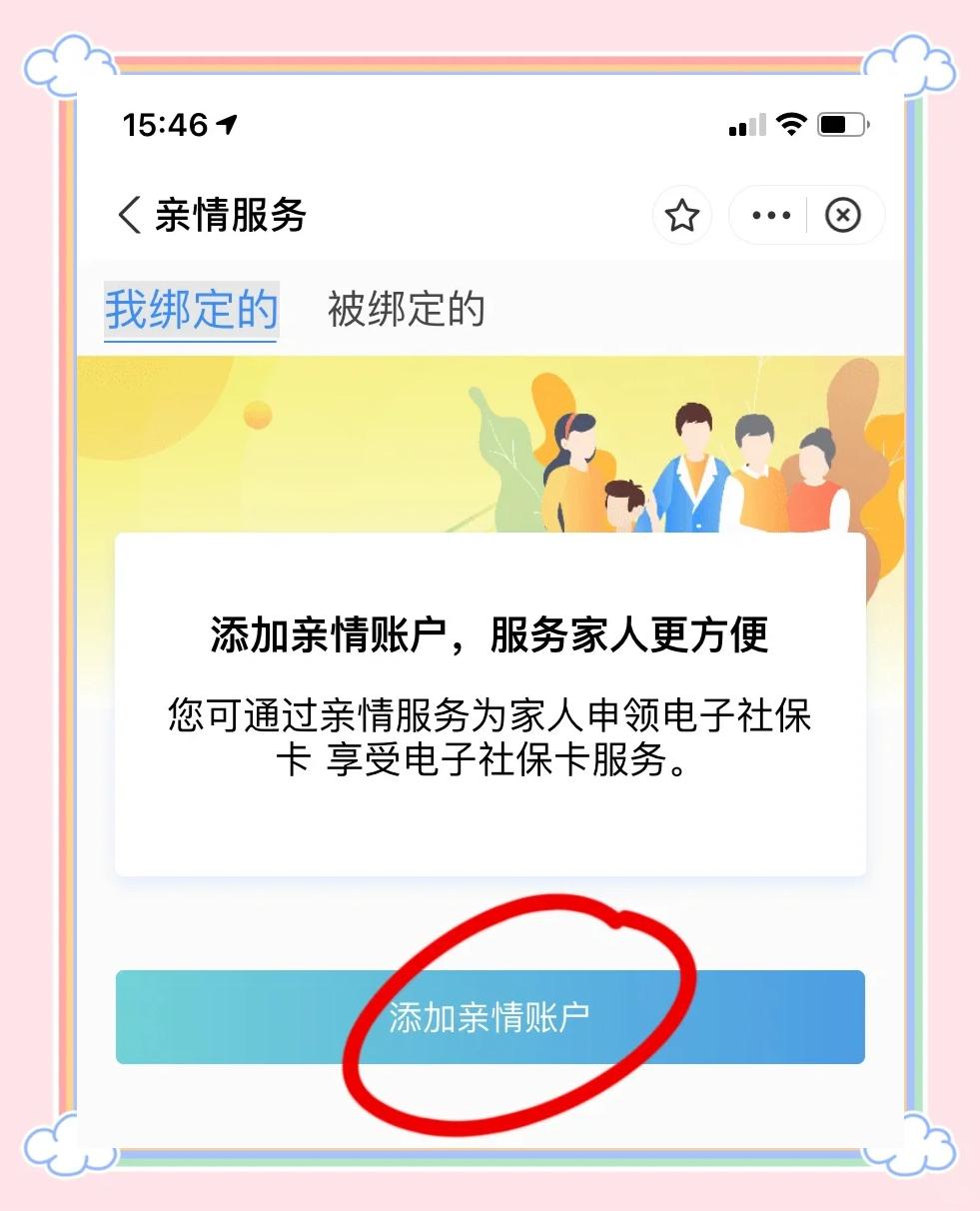 德阳最新手机买医保怎么拿卡方法分析(最方便真实的德阳手机如何用医保卡里的钱买东西方法)