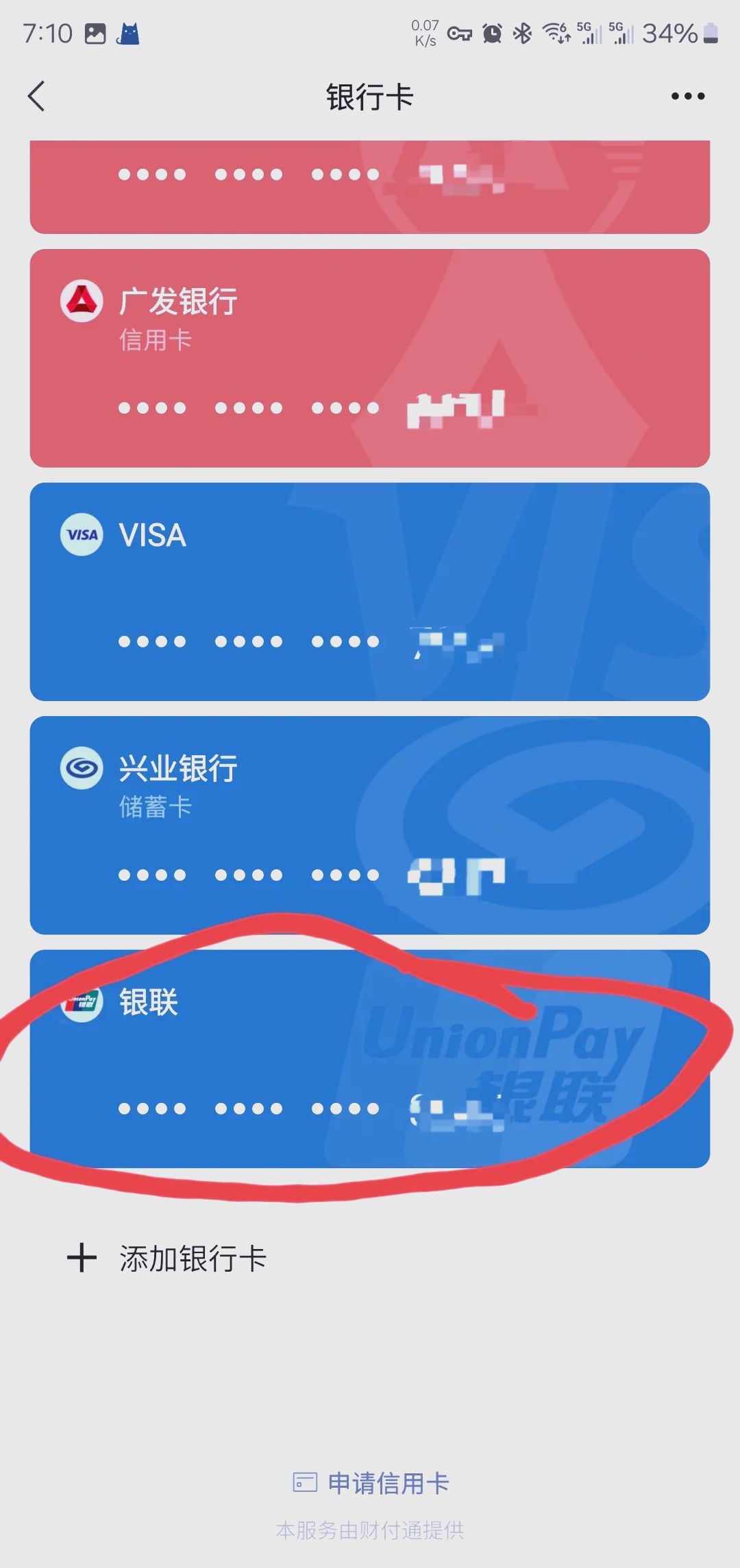 德阳最新社保卡绑定微信钱包方法分析(最方便真实的德阳社保卡绑定微信钱包后社保卡可以提现什么意思方法)