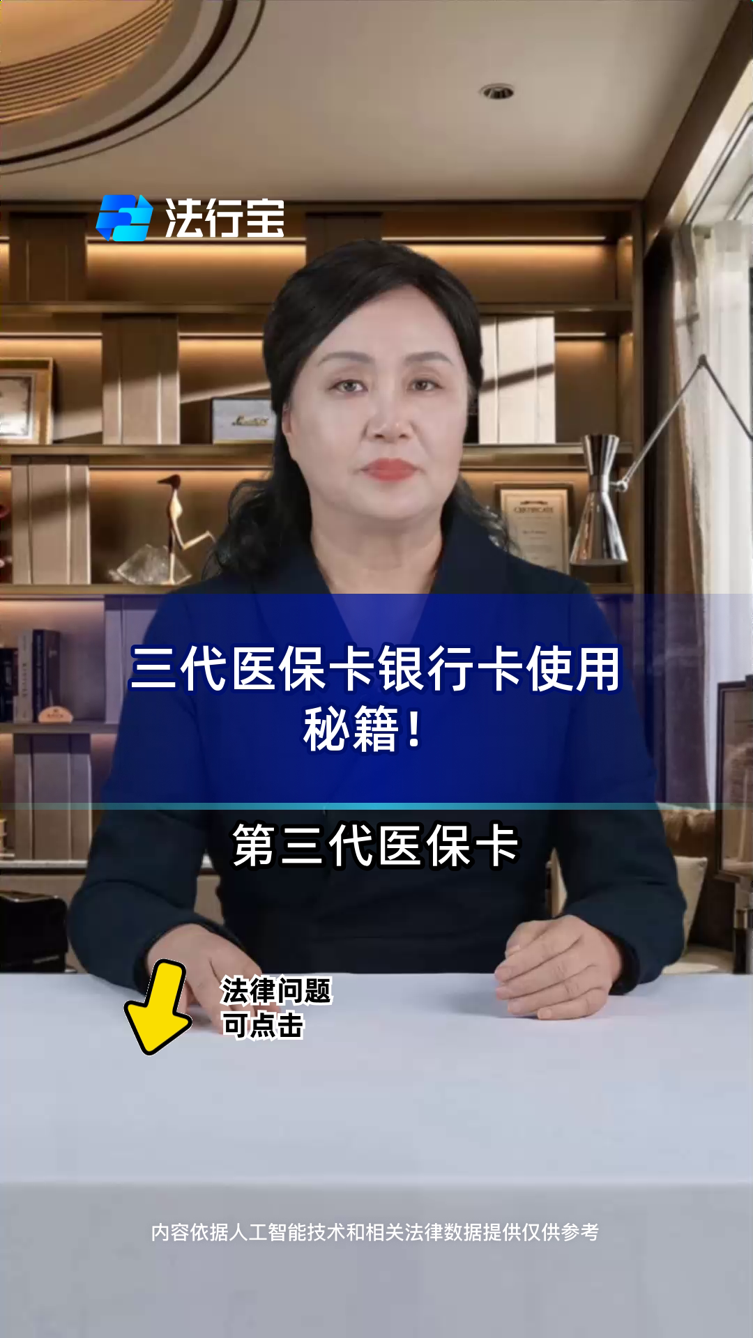 德阳最新医保卡怎么绑定银行卡方法分析(最方便真实的德阳医保卡怎么查询在哪个银行方法)
