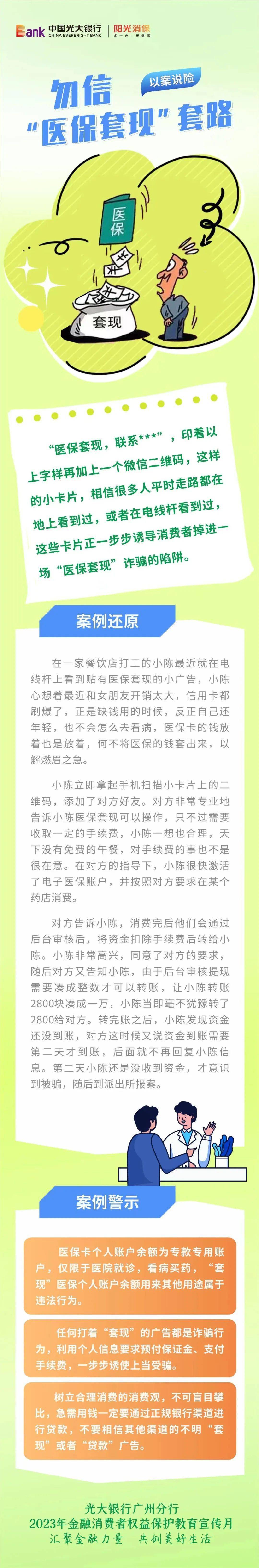 德阳最新医保套现的方式有哪些方法分析(最方便真实的德阳医保套现一般手续费多少方法)