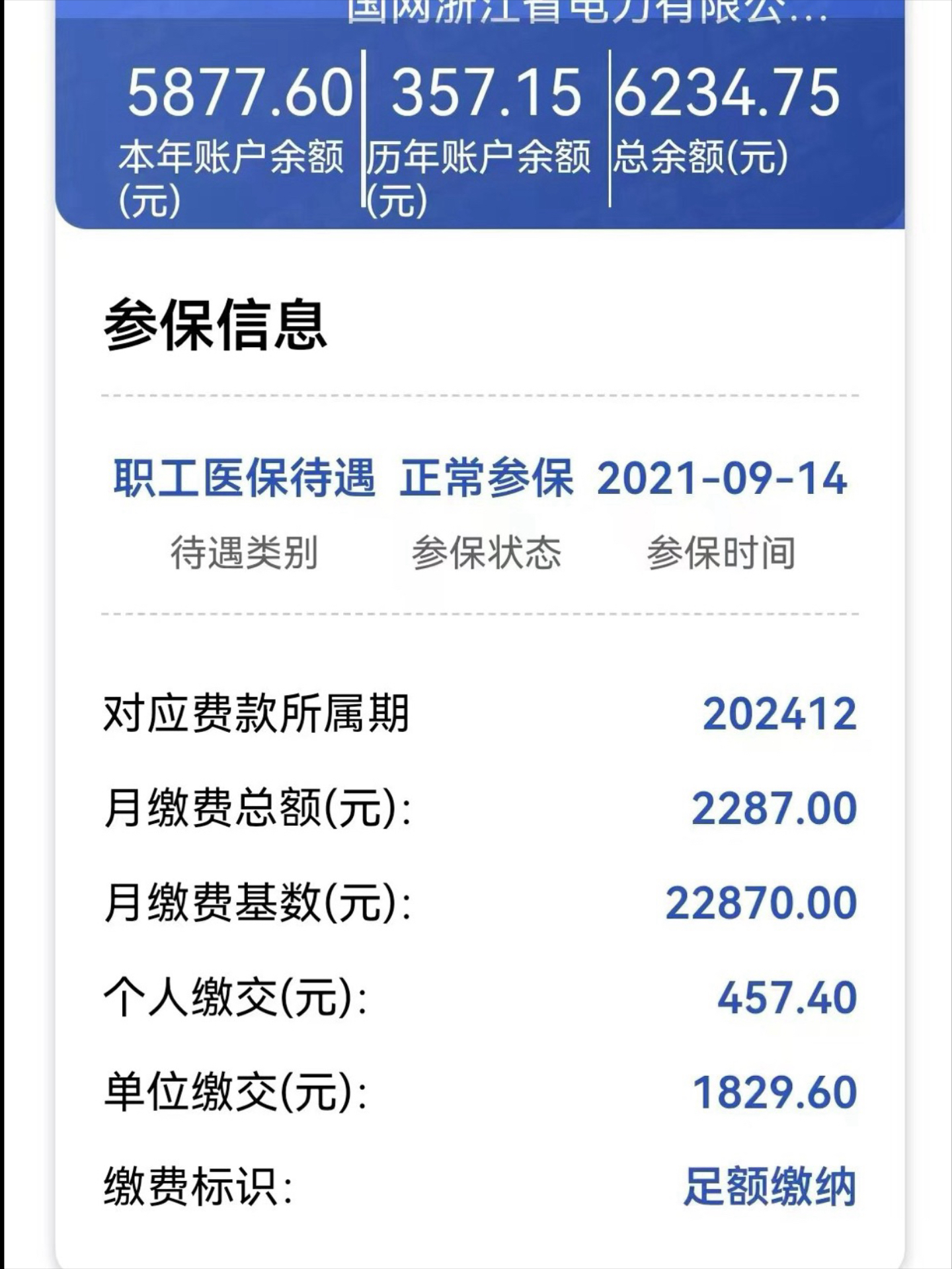 德阳最新医保怎么取出来到微信上方法分析(最方便真实的德阳医保卡里的钱微信怎么取出来方法)