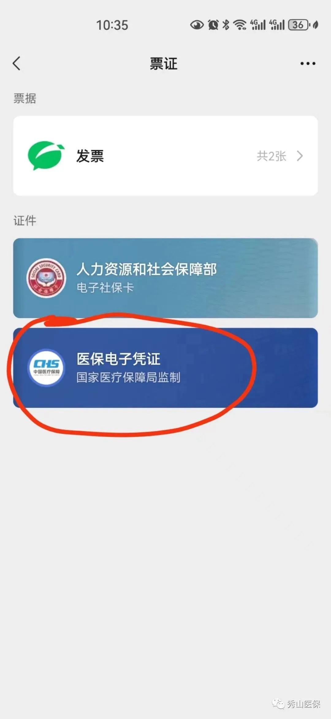 德阳最新如何把医保卡绑定微信方法分析(最方便真实的德阳怎样把医保卡绑定微信上方法)