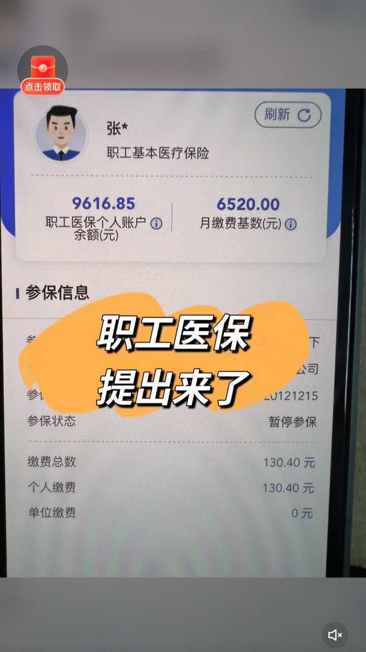 德阳最新个人医保余额怎么提取到银行卡方法分析(最方便真实的德阳医保卡个人账户怎么提取方法)