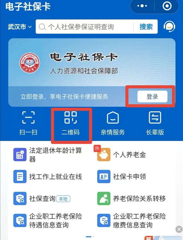 德阳最新微信怎么绑定电子医保卡方法分析(最方便真实的德阳微信怎么绑定电子医保卡步骤方法)