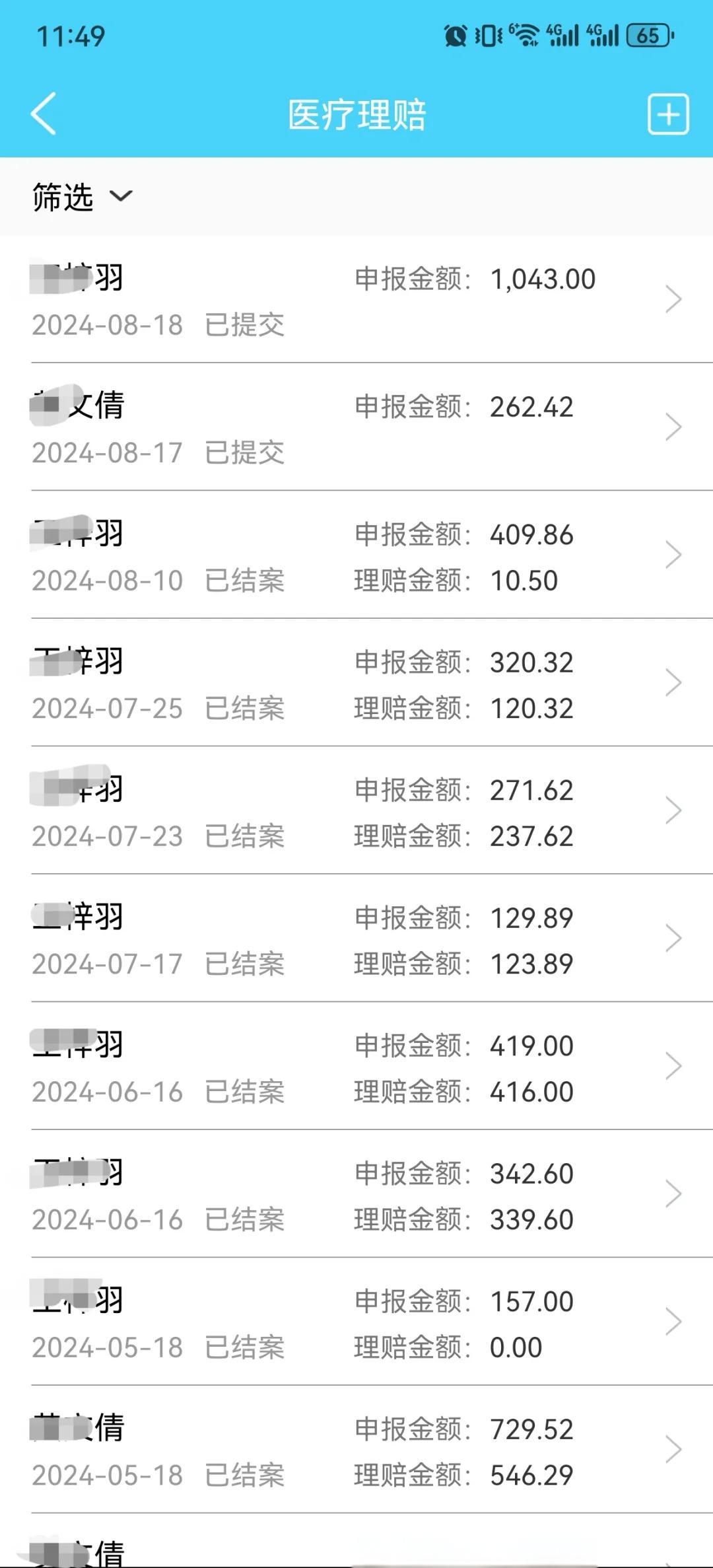德阳最新医保卡余额突然少了5000方法分析(最方便真实的德阳医保卡余额突然少了,最简单三个步骤方法)