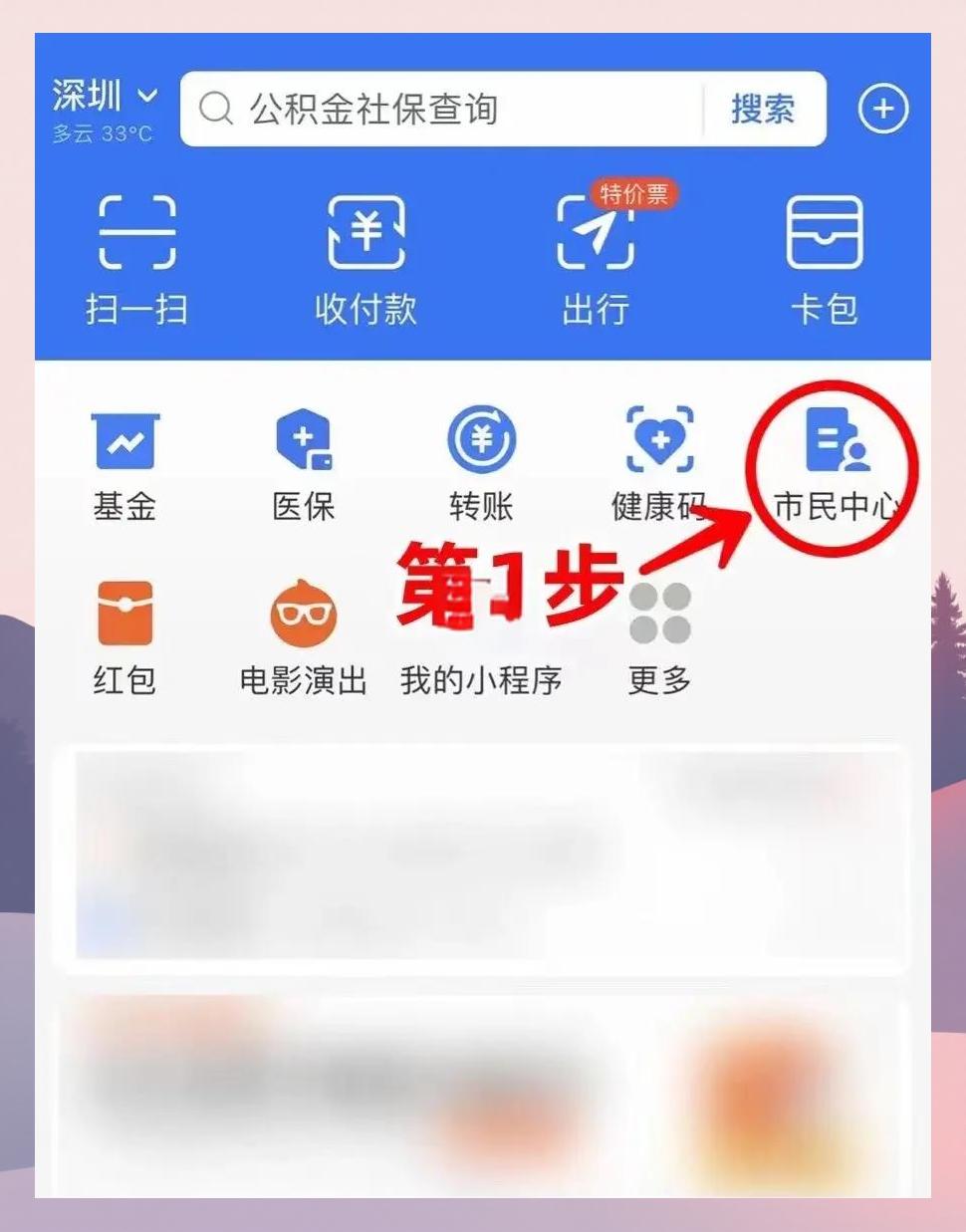 德阳最新医保卡怎么绑定亲情账户方法分析(最方便真实的德阳医保卡绑定亲情账户可以报销吗方法)