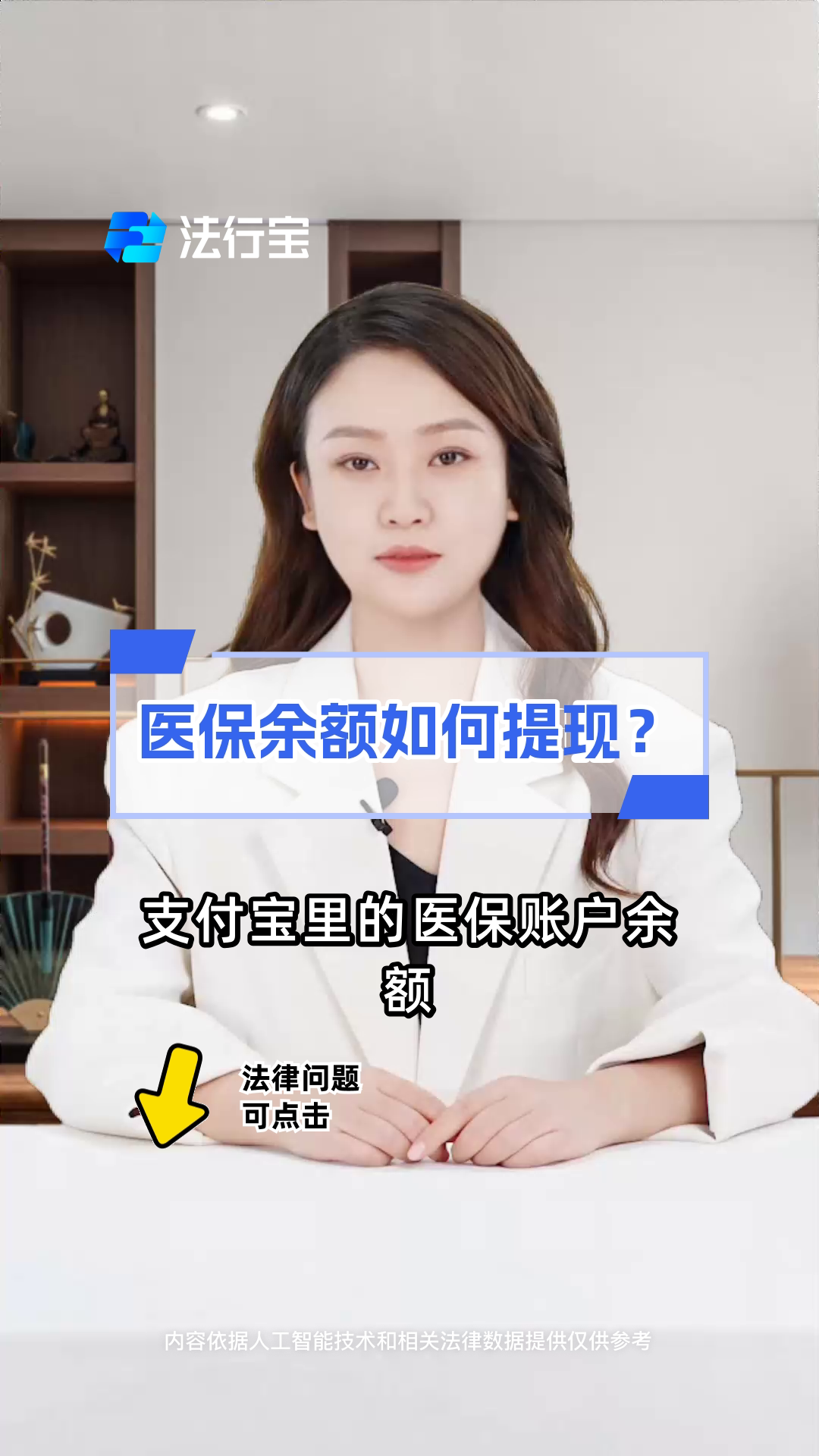德阳最新医保停保了余额怎么提现方法分析(最方便真实的德阳医保卡停保后里面的钱怎么取方法)