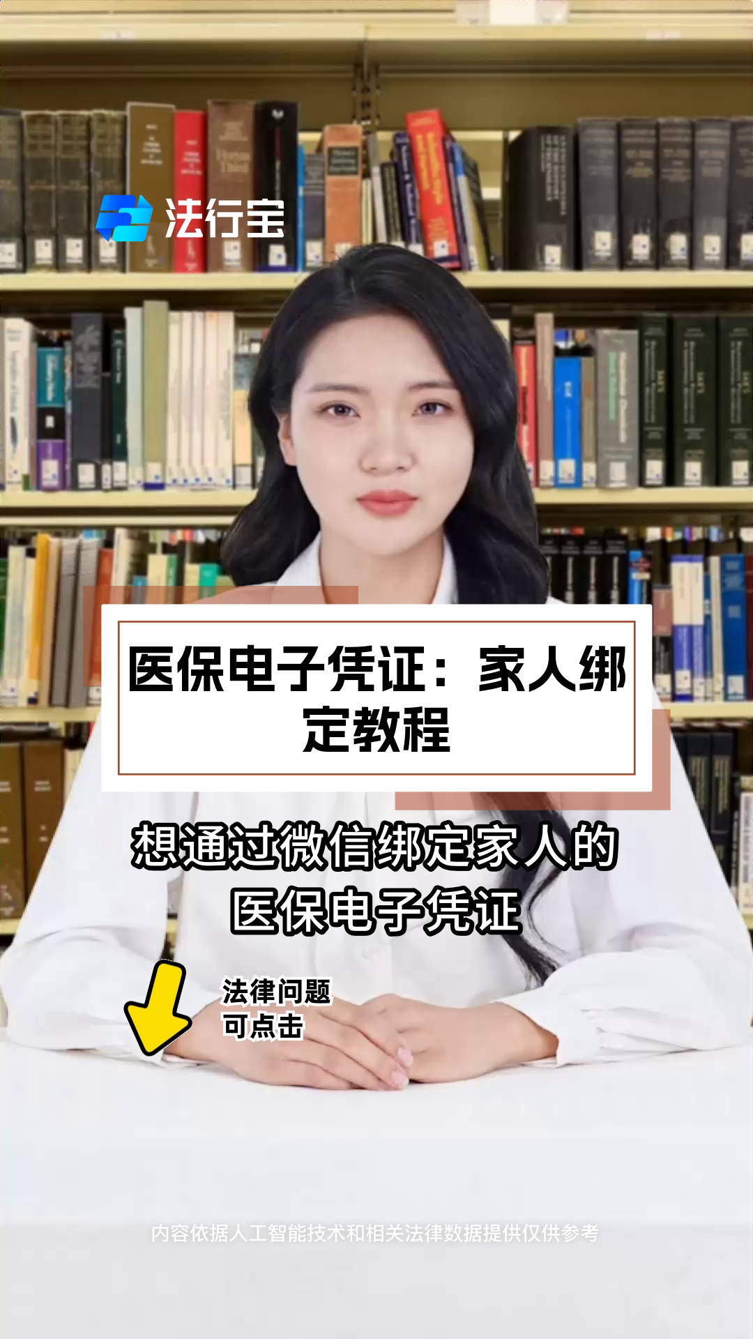 德阳最新微信绑定医保卡怎么绑定家人方法分析(最方便真实的德阳微信里医保卡怎么绑定方法)