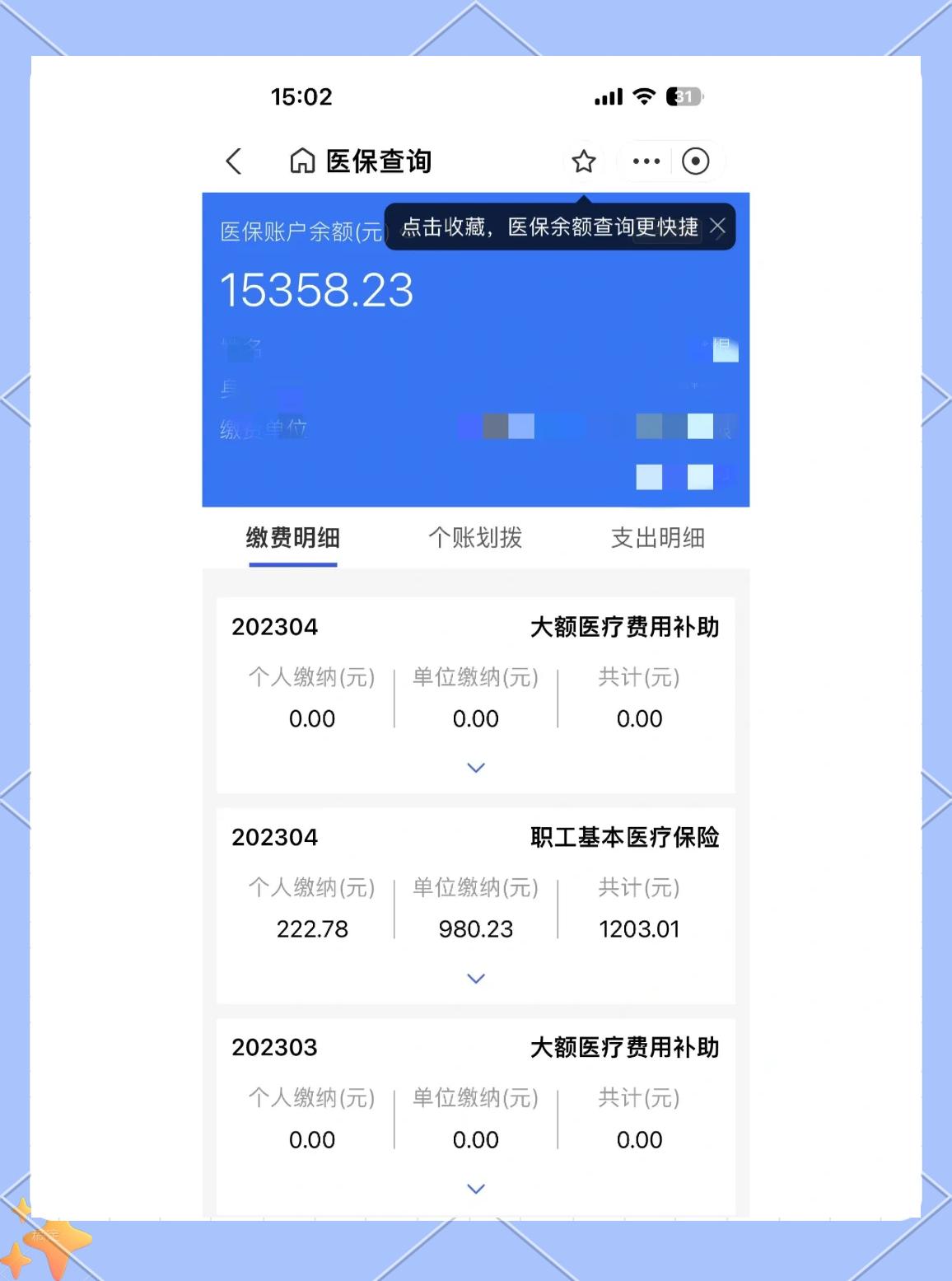 德阳最新医保卡余额提现方法方法分析(最方便真实的德阳急用钱24小时套医保卡方法)