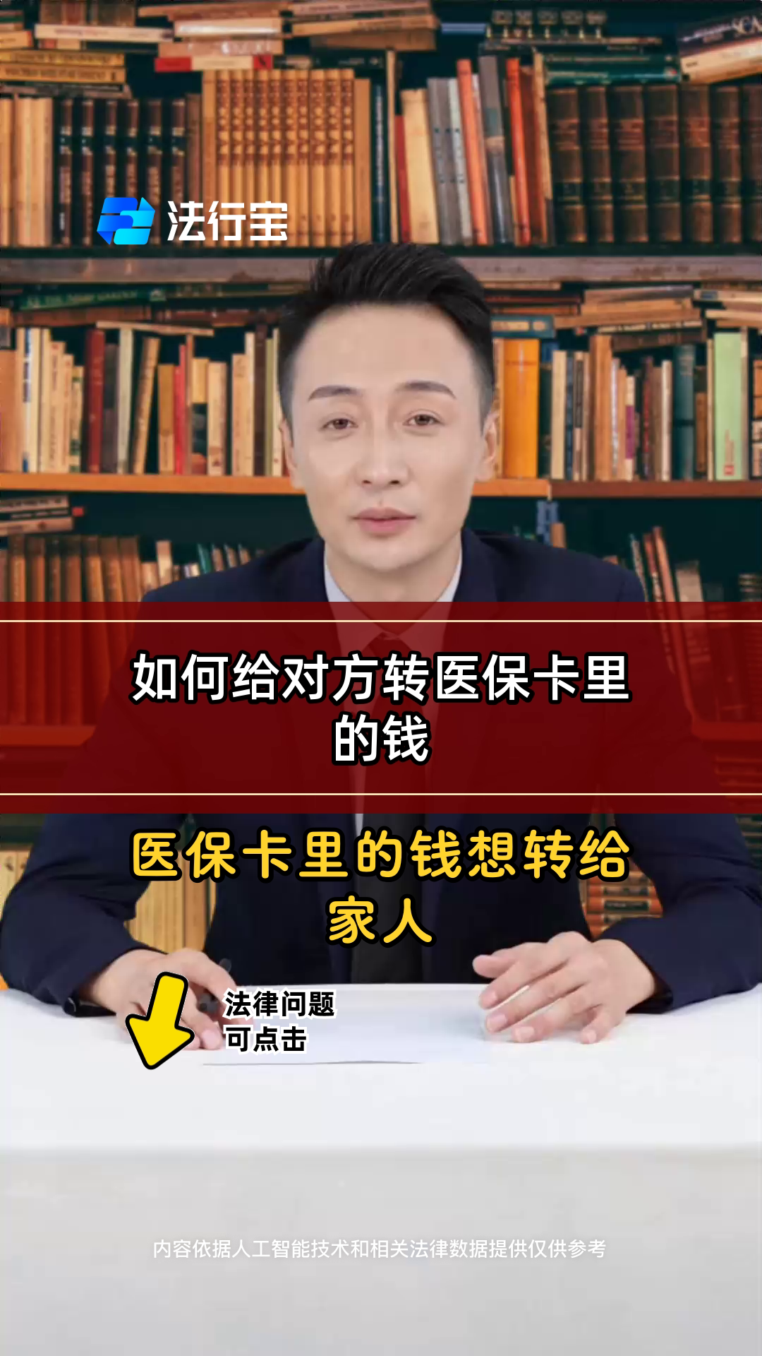 德阳最新医保换现金是合法的吗方法分析(最方便真实的德阳医保换现金是合法的吗安全吗方法)