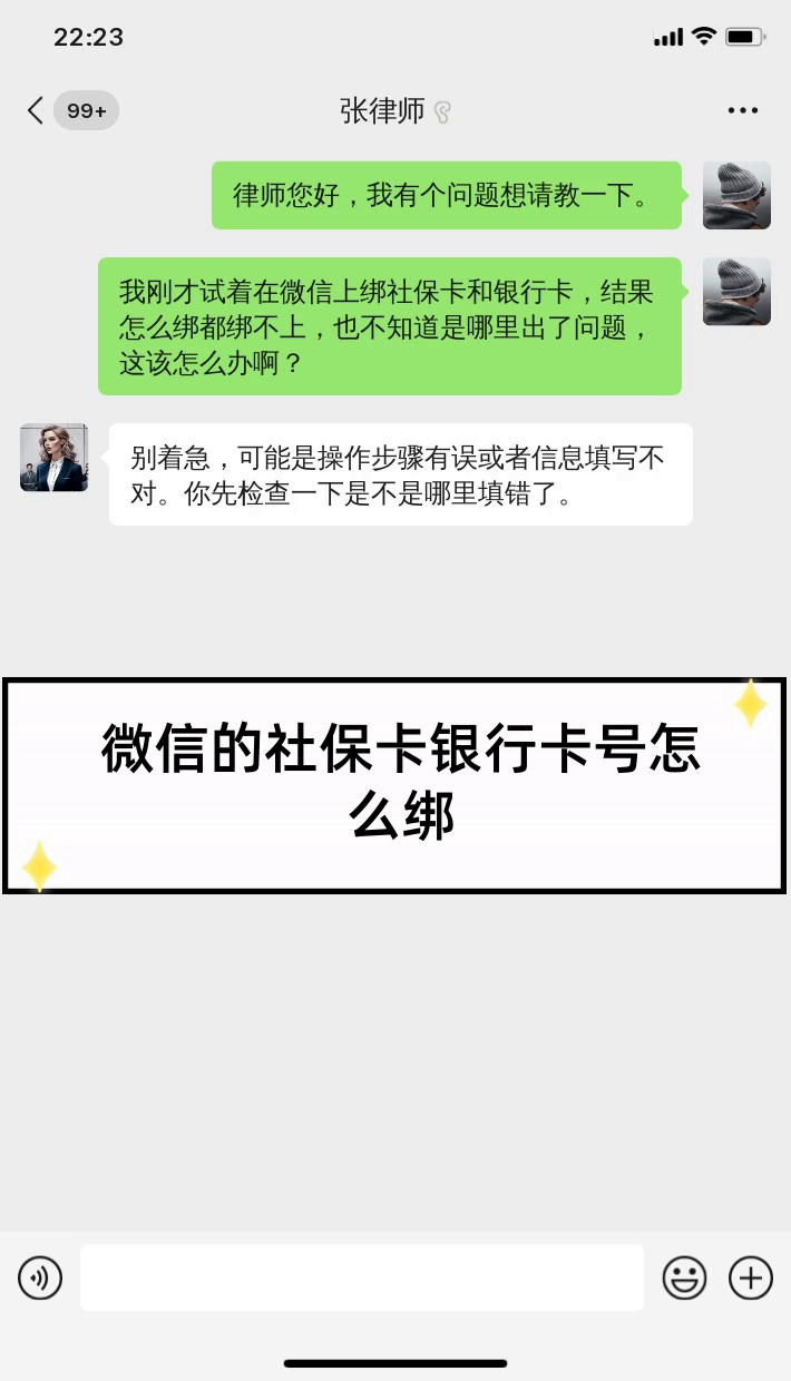 德阳最新社保卡绑定微信提现方法分析(最方便真实的德阳社保卡里的钱微信提现可不可以方法)