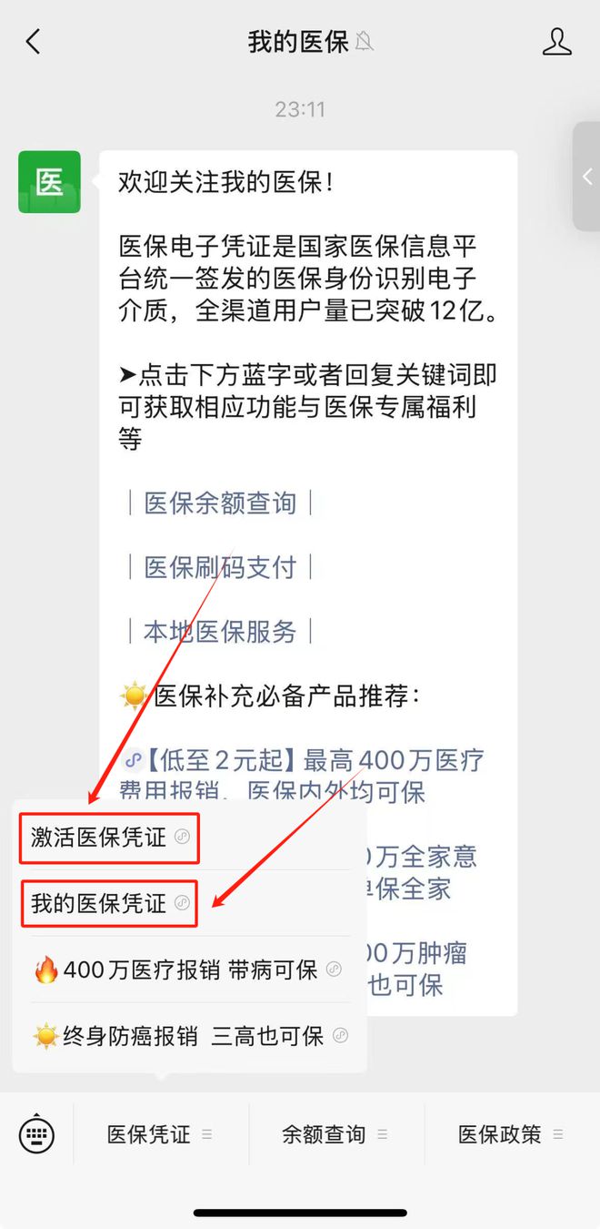 德阳最新医保取现24小时微信方法分析(最方便真实的德阳医保取现24小时微信300块钱方法)