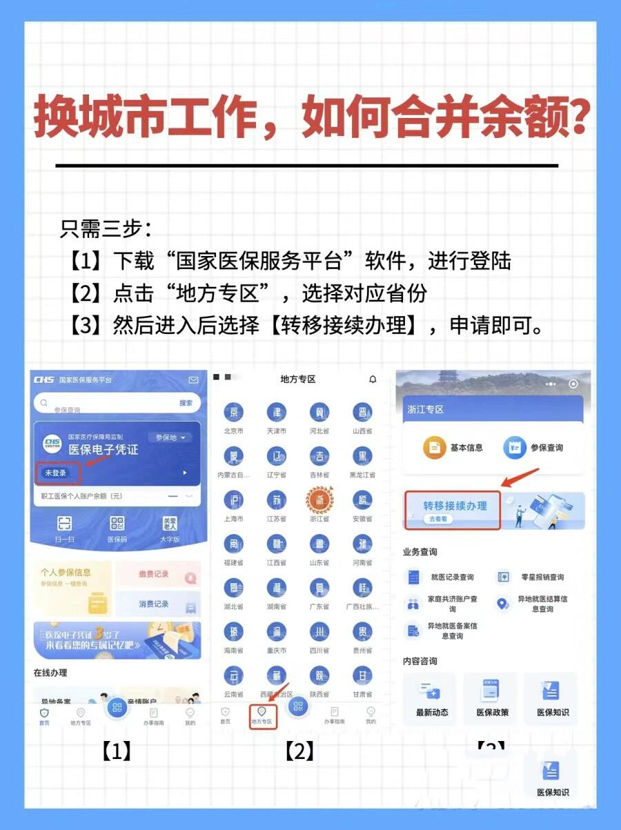 德阳最新医保能不能在手机上取出来方法分析(最方便真实的德阳医保卡能不能在手机上交钱方法)