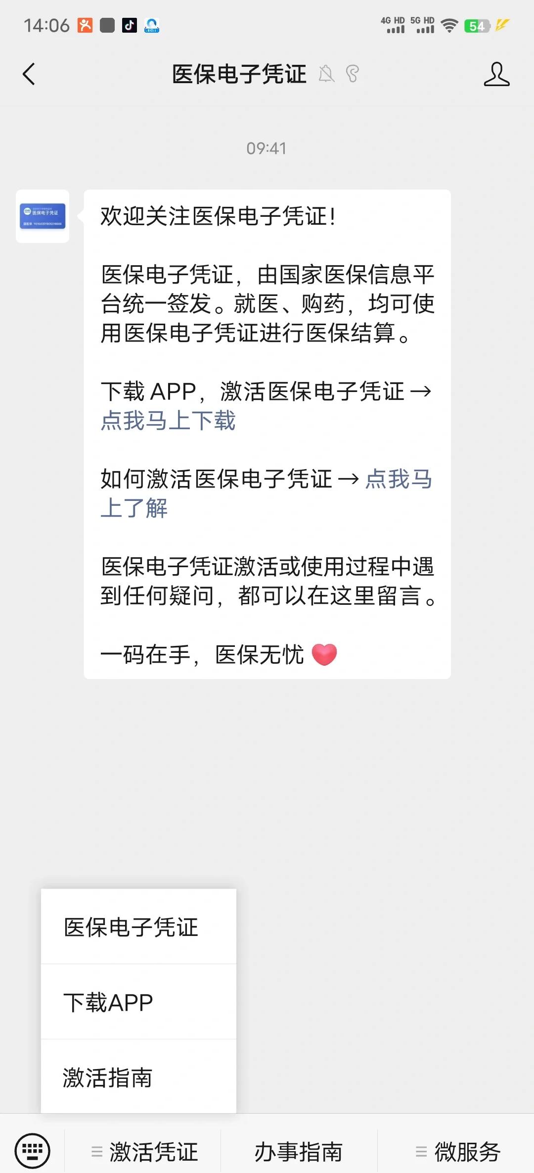 德阳最新医保卡提取现金方法app方法分析(最方便真实的德阳医保卡提现渠道方法)
