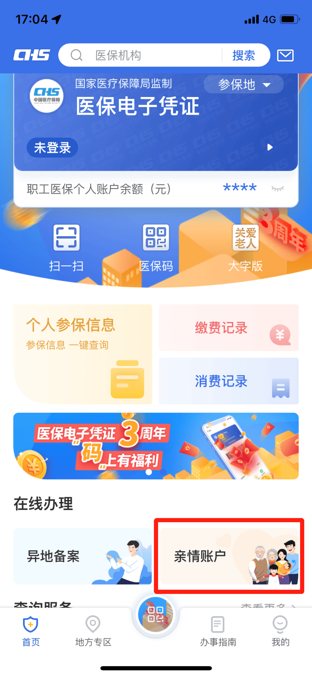 德阳最新钱不小心转到医保卡方法分析(最方便真实的德阳不小心把钱转入医保卡怎么取出来方法)