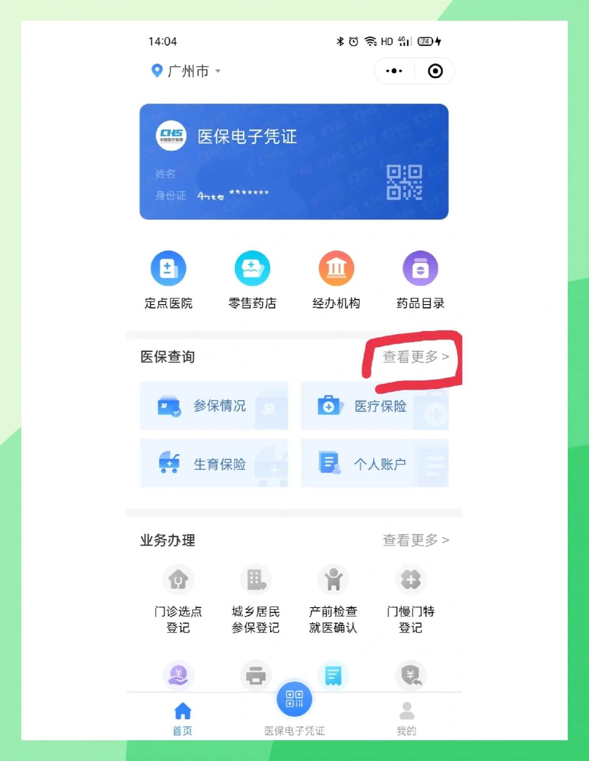 德阳最新医保卡怎么在手机上领取方法分析(最方便真实的德阳医保卡在手机上怎么激活步骤自己操作方法)