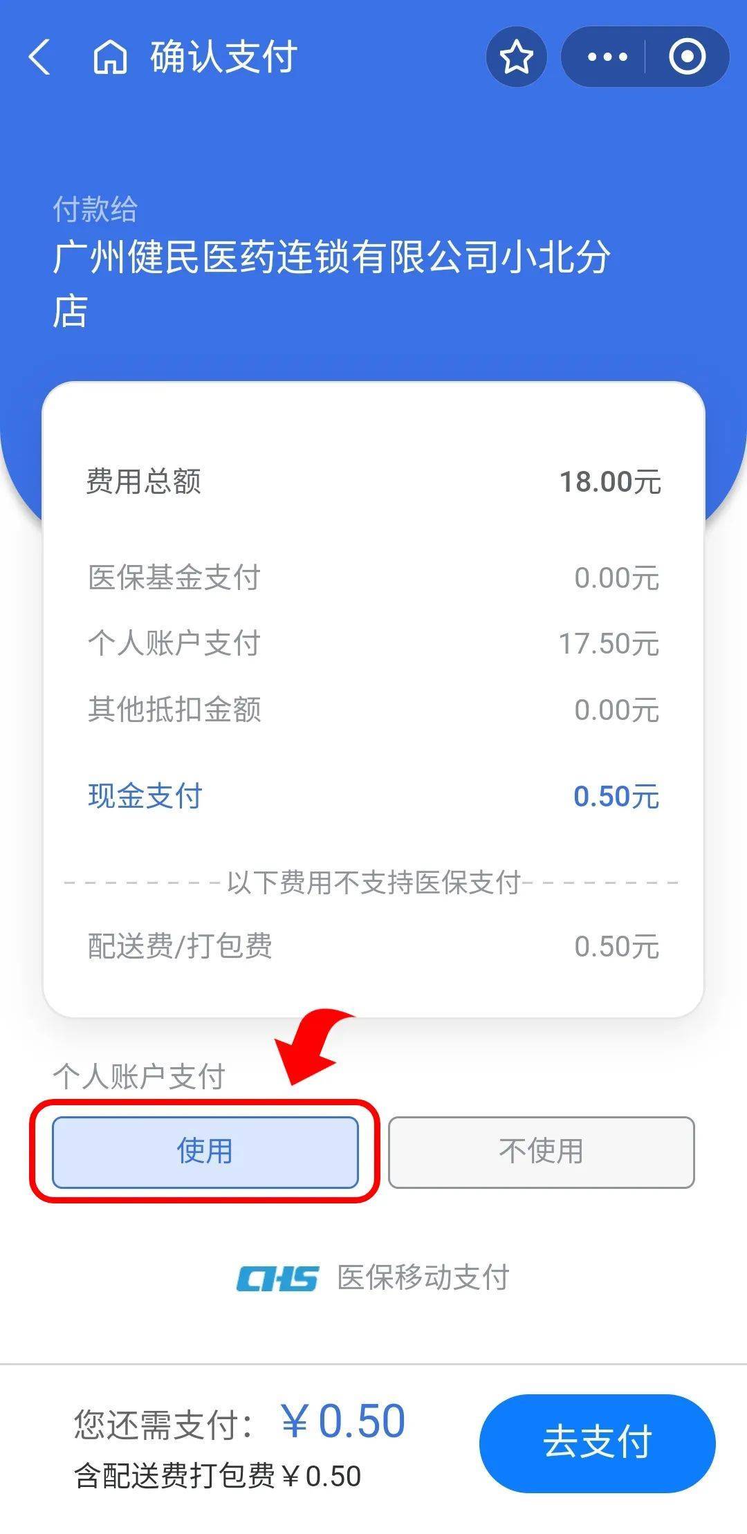 德阳最新个人医保余额怎么提取出来方法分析(最方便真实的德阳个人医保余额怎么提取出来用方法)