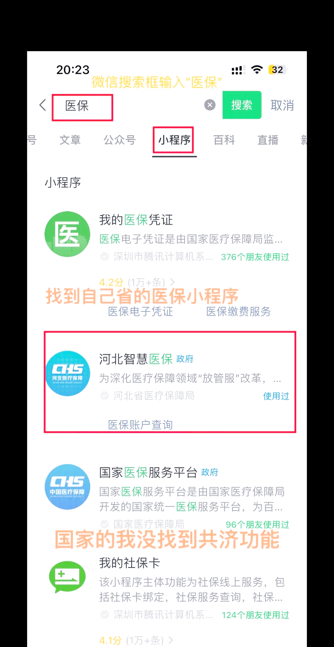 德阳最新医保卡绑定微信方法分析(最方便真实的德阳医保卡绑定微信怎么不能支付方法)