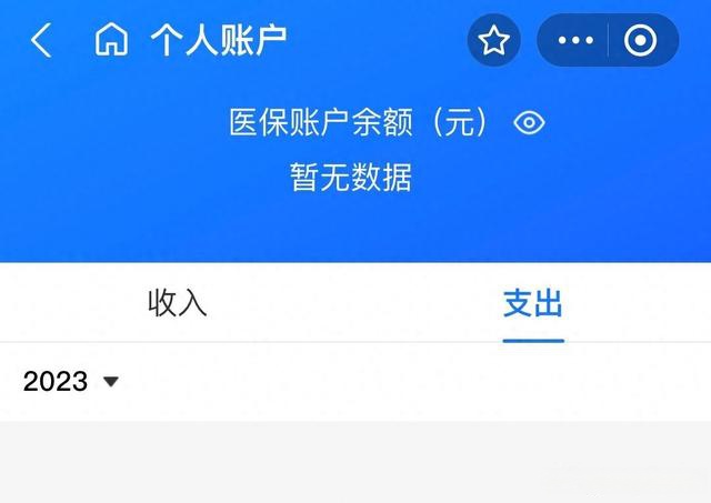 德阳最新医保卡绑定微信能把钱取出来吗方法分析(最方便真实的德阳医保卡绑微信上能提出来钱怎么回事呀方法)