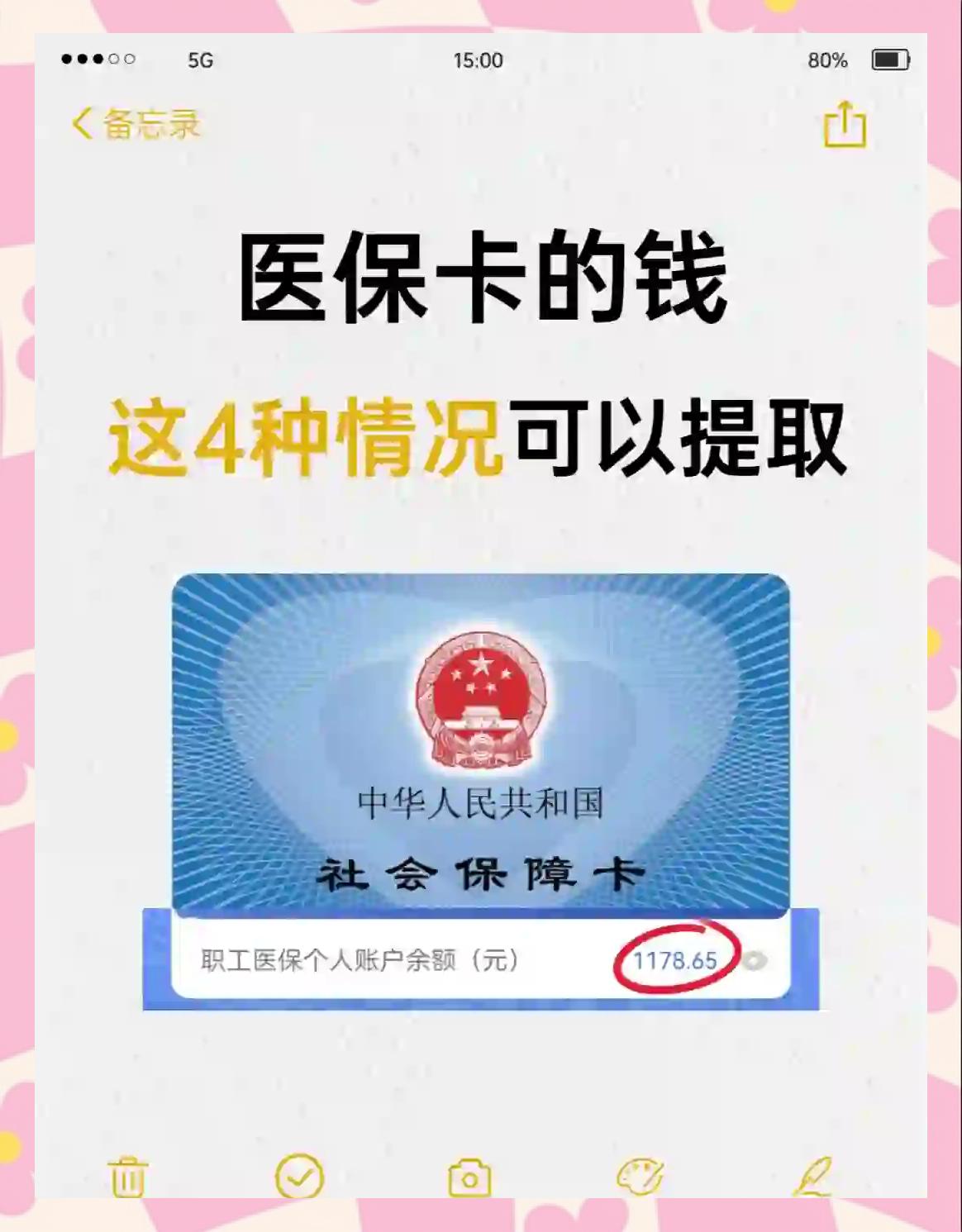 德阳最新医保个人账户提取方法方法分析(最方便真实的德阳医保个人账户提取方法有哪些方法)