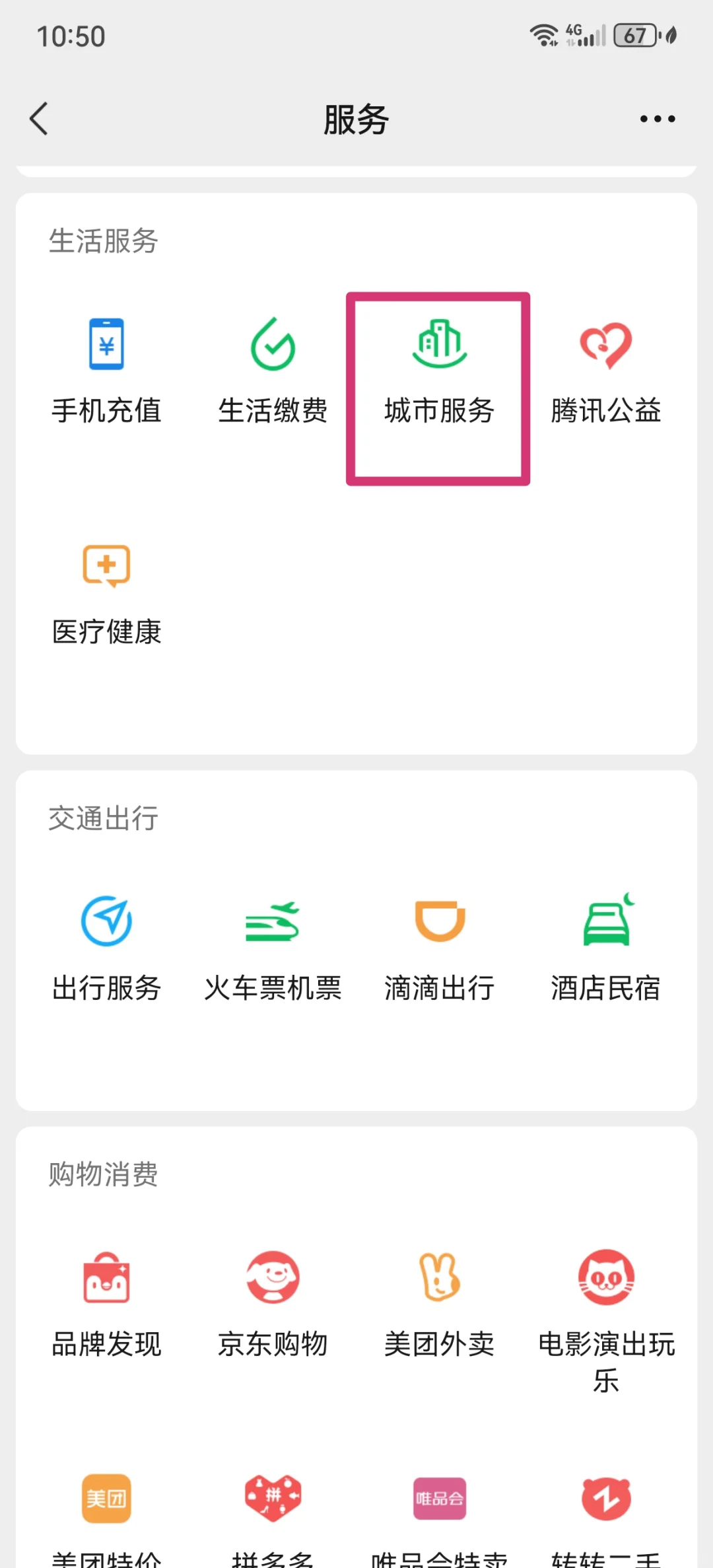 德阳最新医保卡怎么绑定微信公众号方法分析(最方便真实的德阳医保卡怎么绑定微信公众号使用方法)