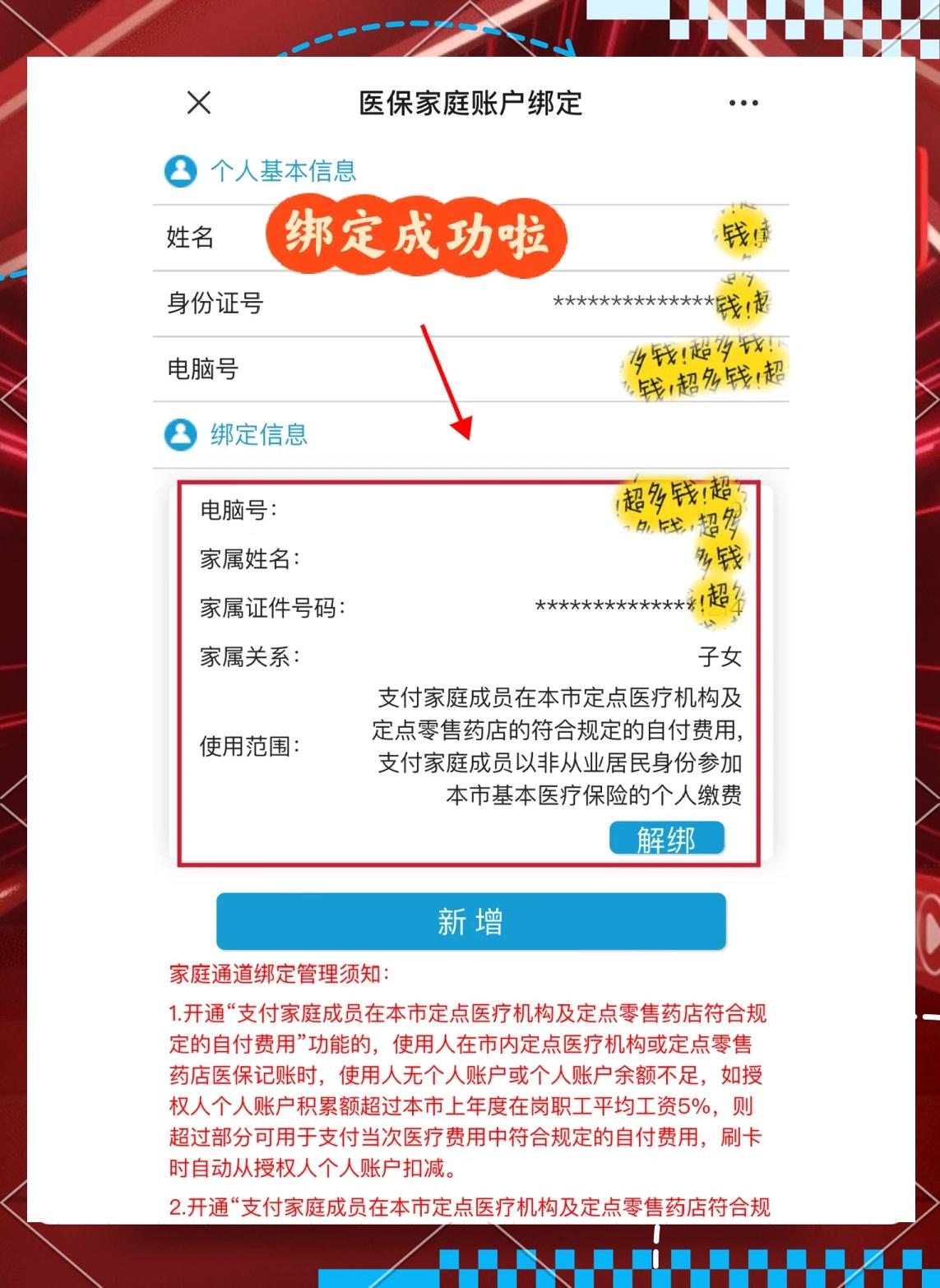 德阳最新绑定医保卡的步骤方法分析(最方便真实的德阳绑定医保卡怎么操作方法)