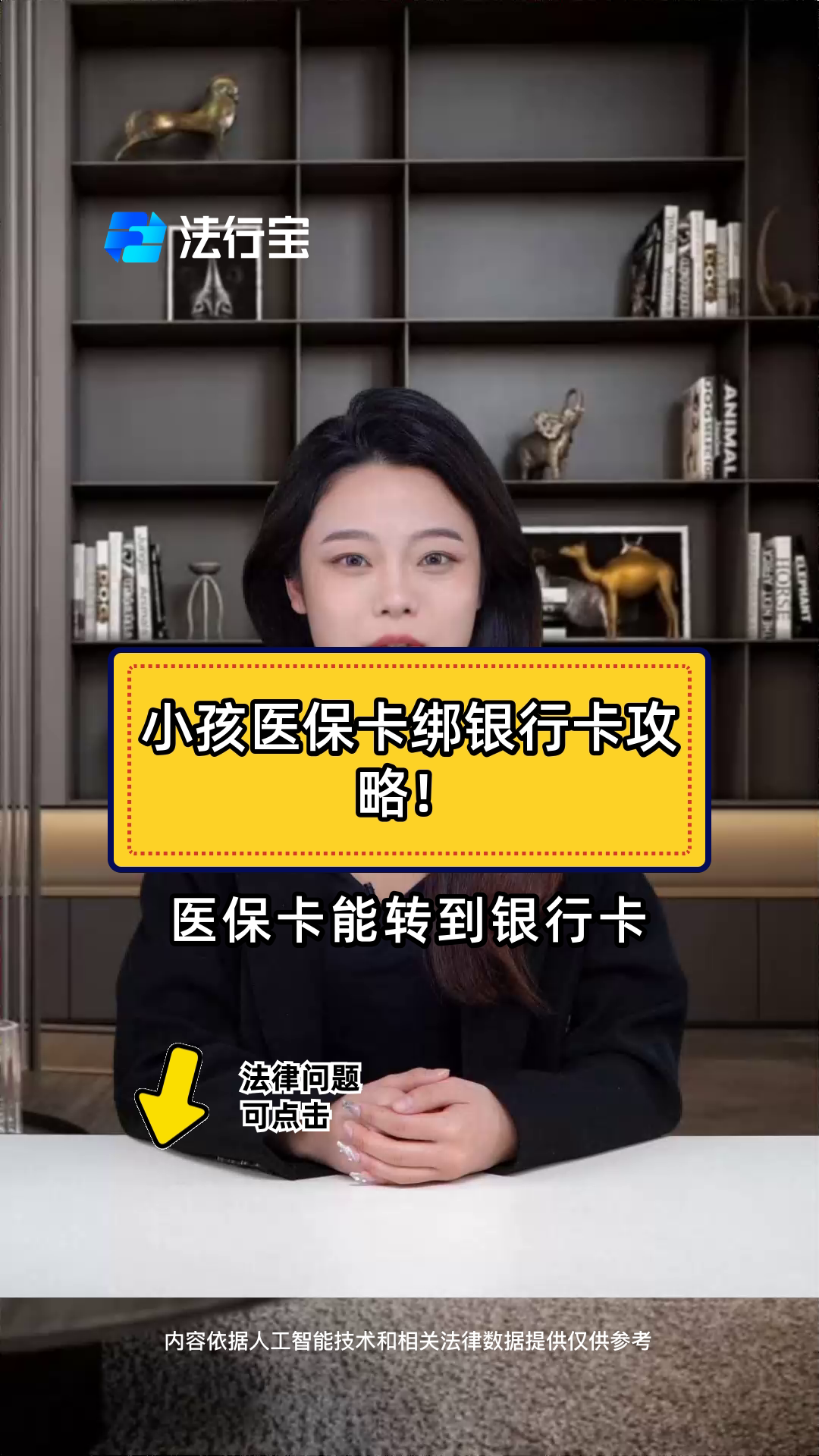德阳最新医保卡怎样绑银行卡方法分析(最方便真实的德阳医保卡怎样绑银行卡支付方法)