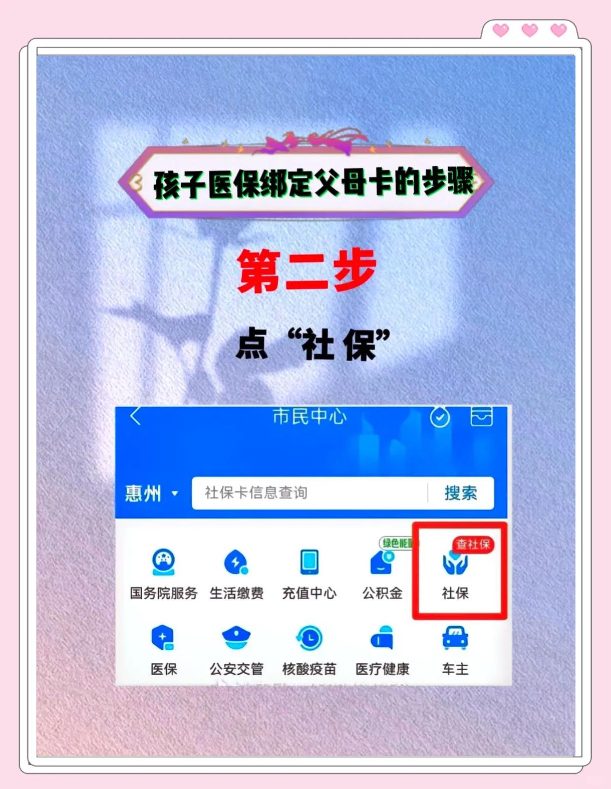 德阳最新医保卡如何绑定医院方法分析(最方便真实的德阳医保卡如何绑定医院公众号方法)