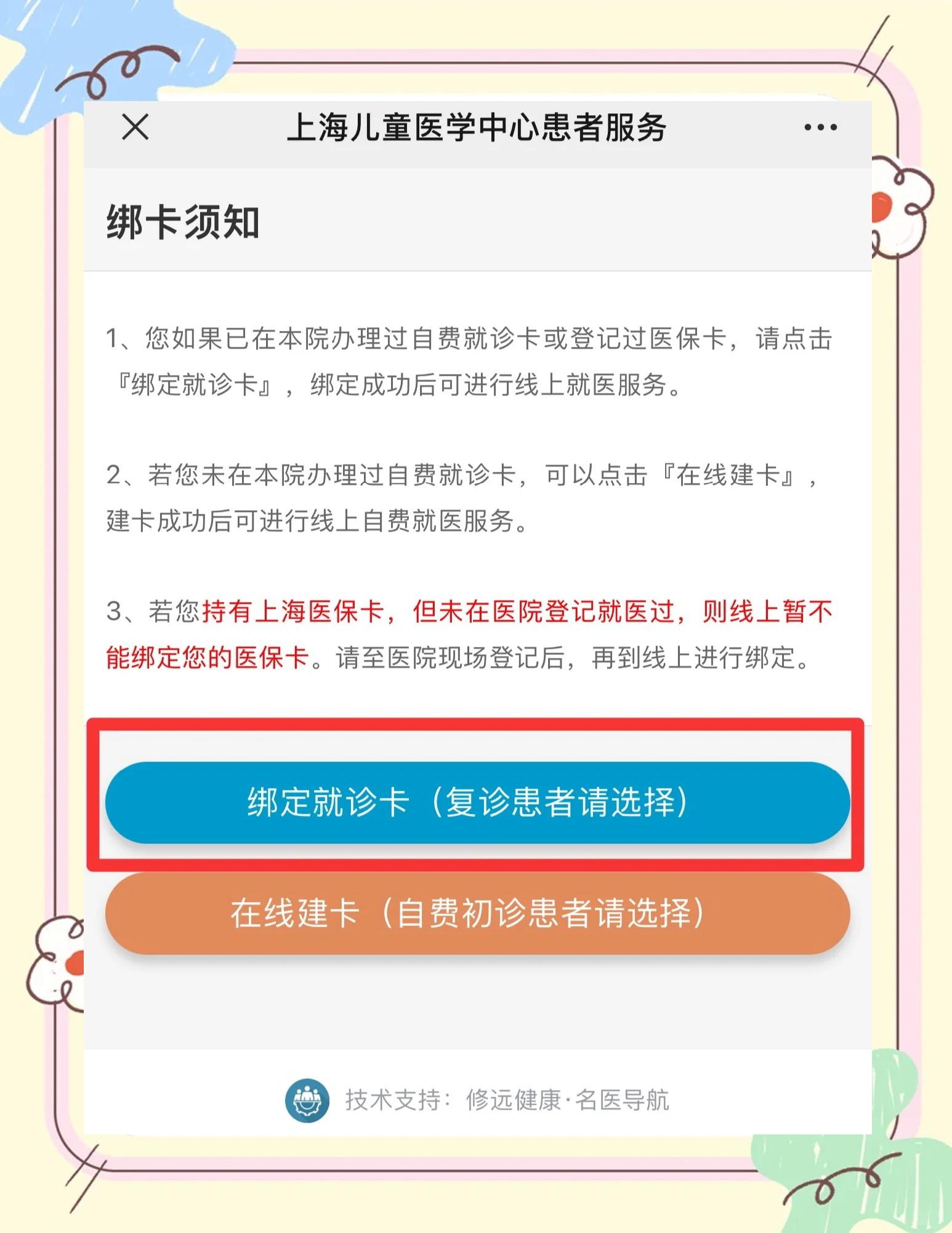 德阳最新医保卡怎么绑定家人共同消费方法分析(最方便真实的德阳医保卡怎么绑定家人共同消费安阳方法)
